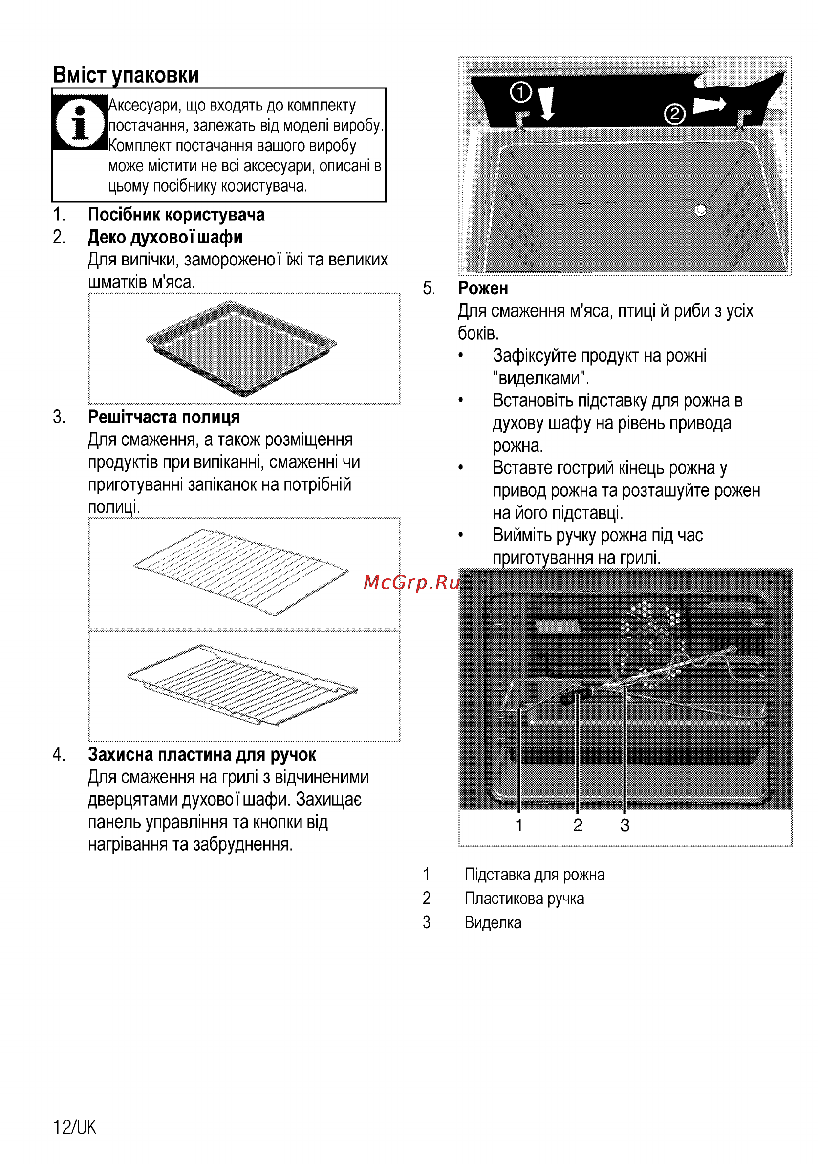Beko CSG 52120 GX [72/96] Вм1ст упаковки