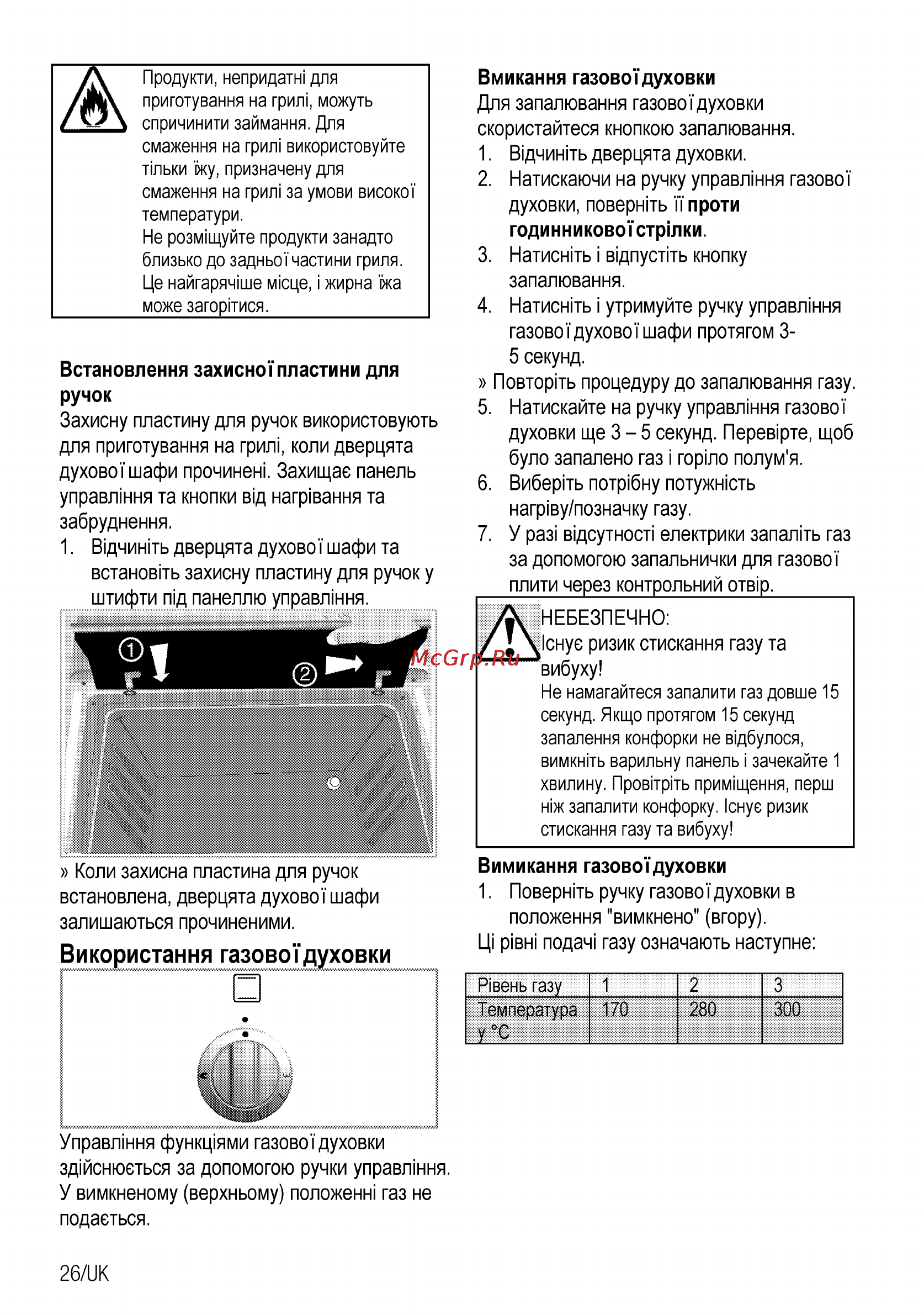 Beko CSG 52120 GX [86/96] 280 300