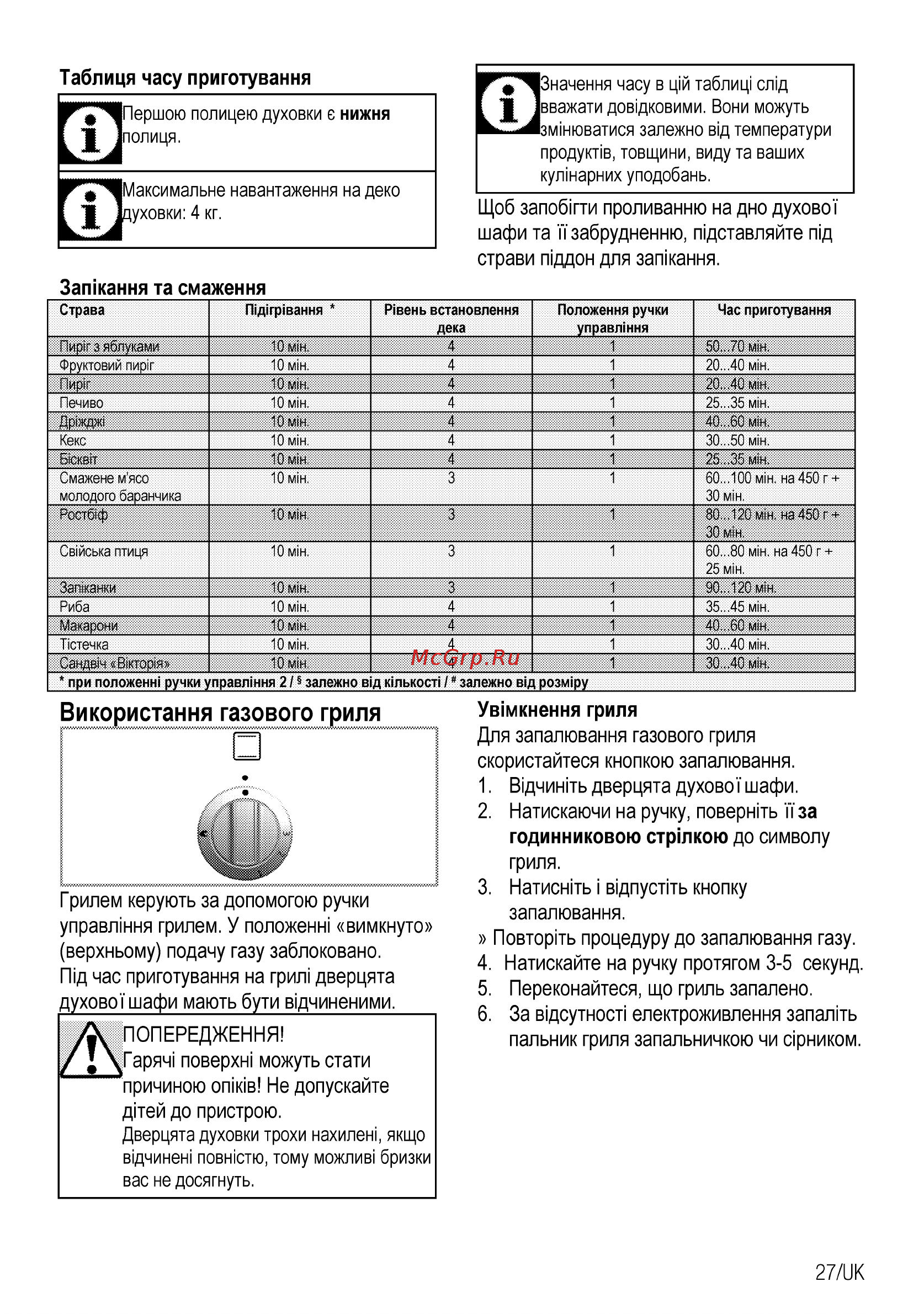 Beko CSG 52120 GX [87/96] Вважати довщковими вони можуть