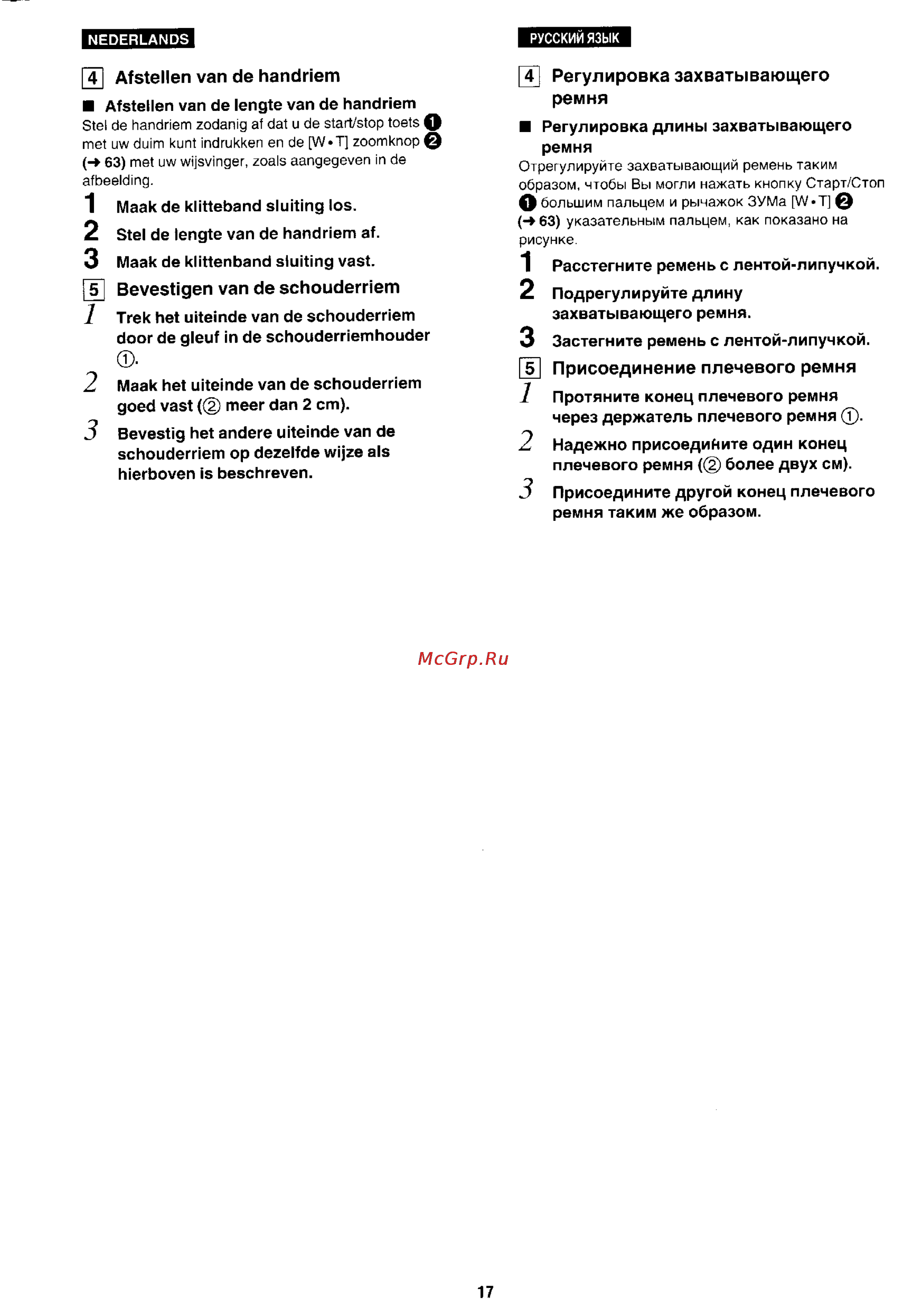 Panasonic NV-RX1 [13/113] Присоединение плечевого ремня