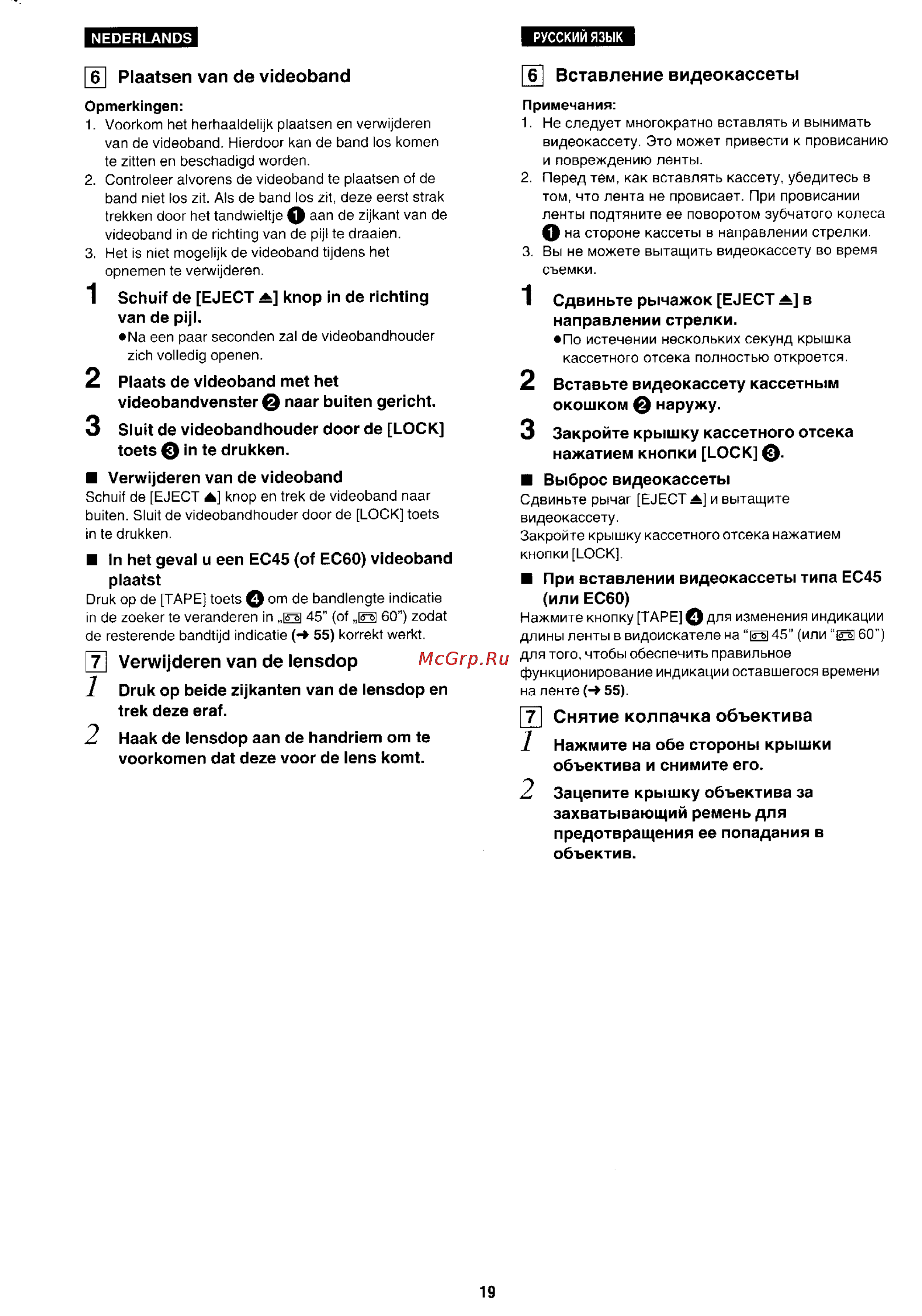 Panasonic NV-RX1 [15/113] Б вставление видеокассеты