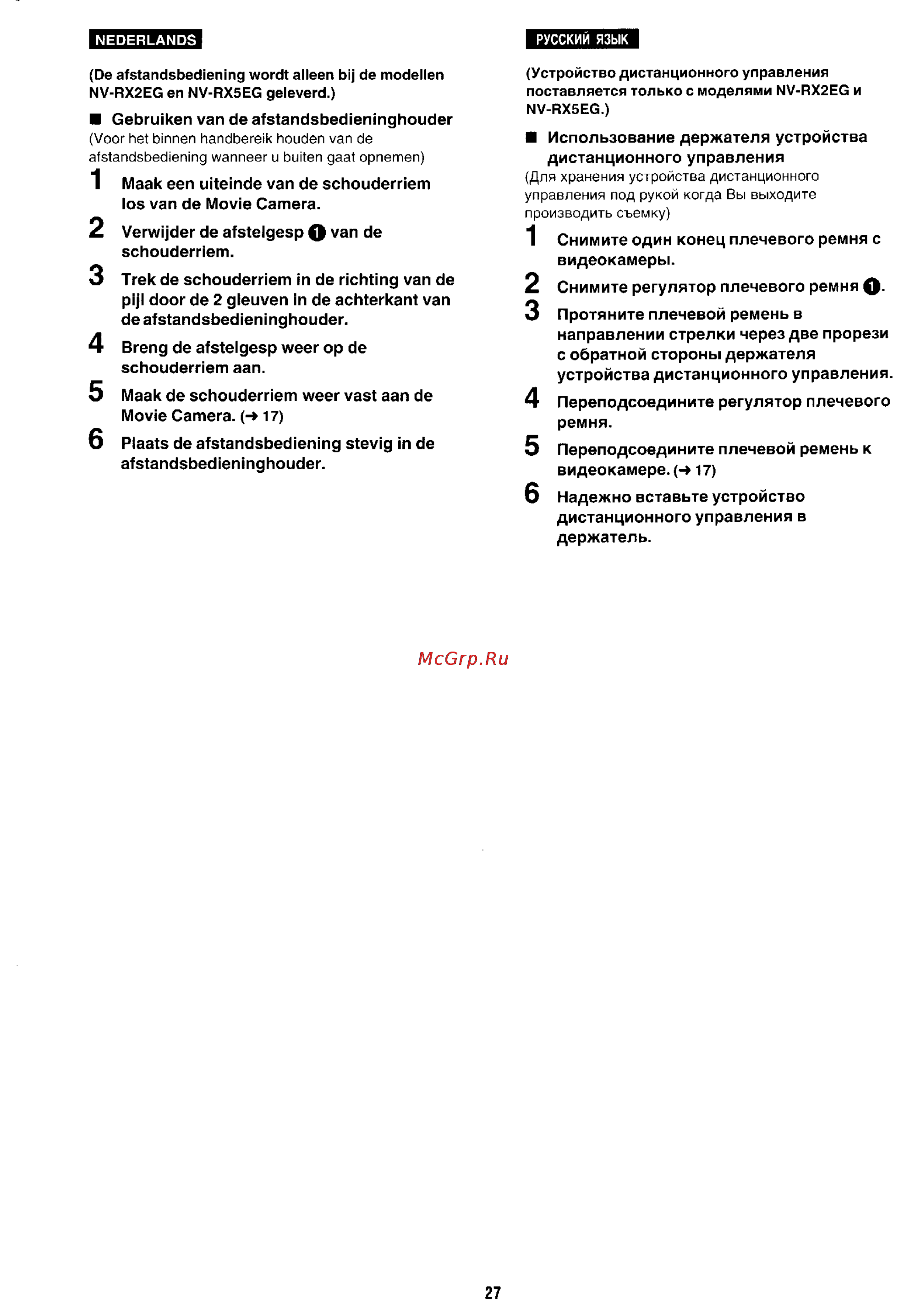 Panasonic NV-RX1 Инструкция по эксплуатации онлайн [23/113] 94549