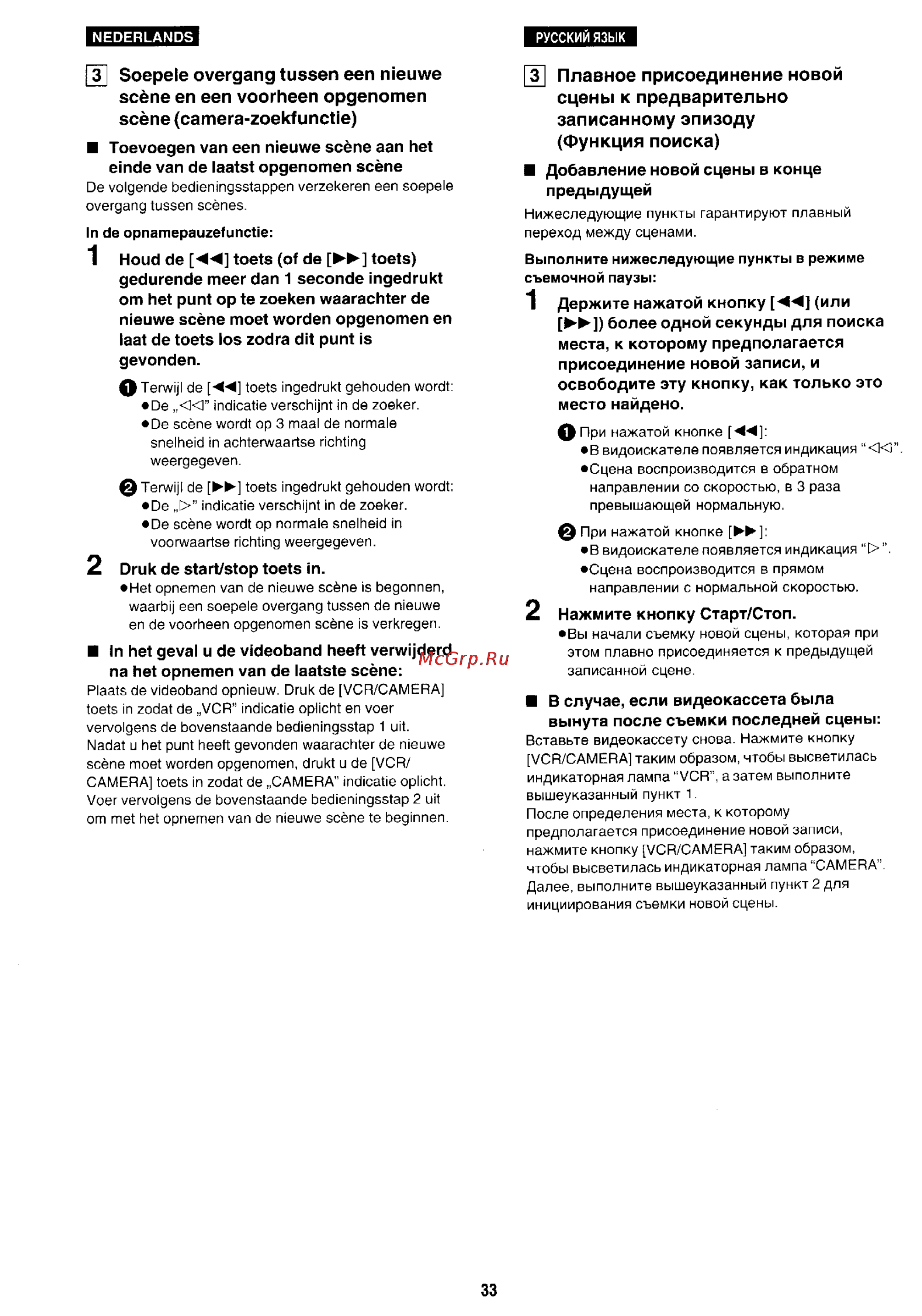 Panasonic NV-RX1 [29/113] Druk de start stop toets in