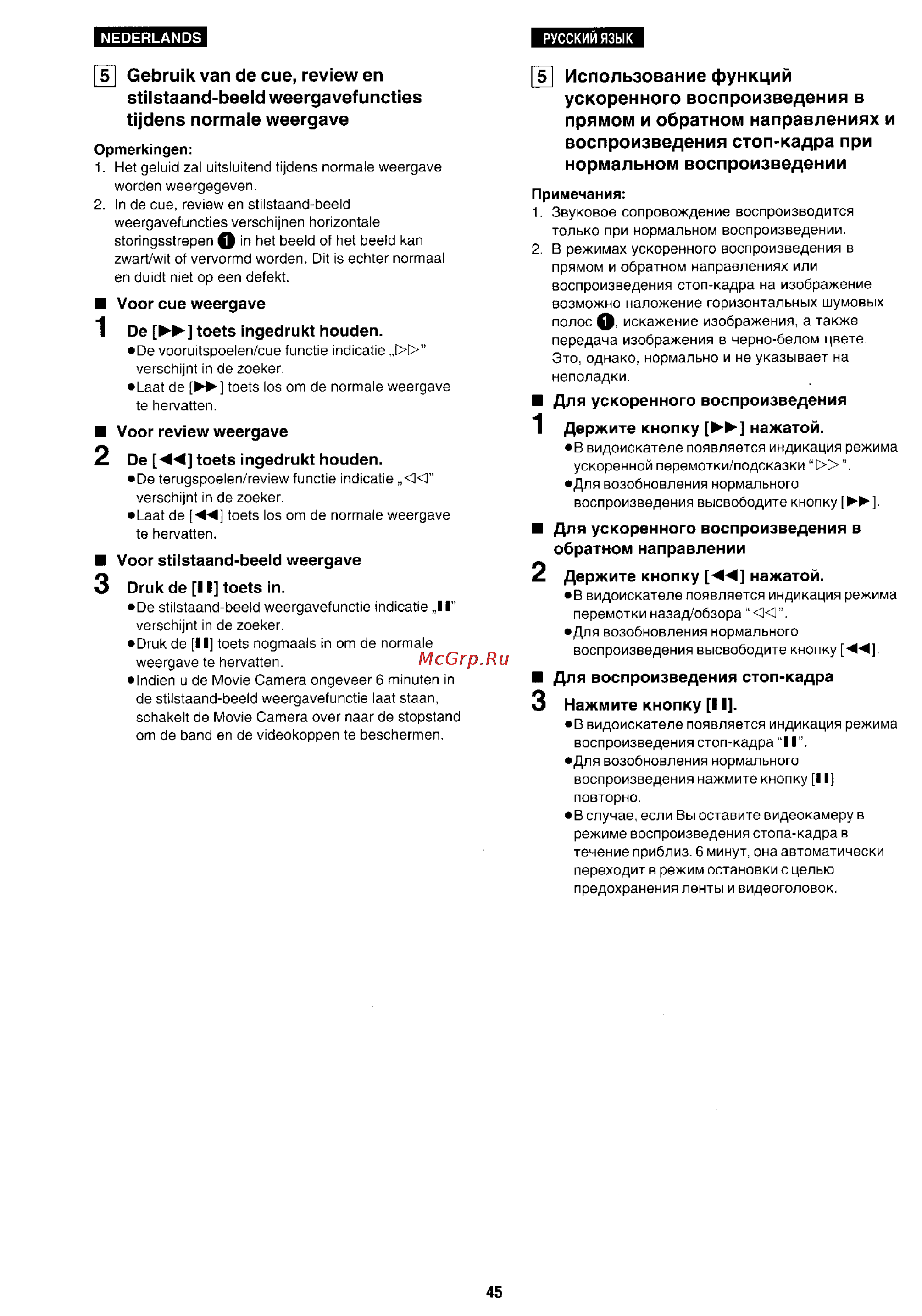 Panasonic NV-RX1 [41/113] Держите кнопку нажатой