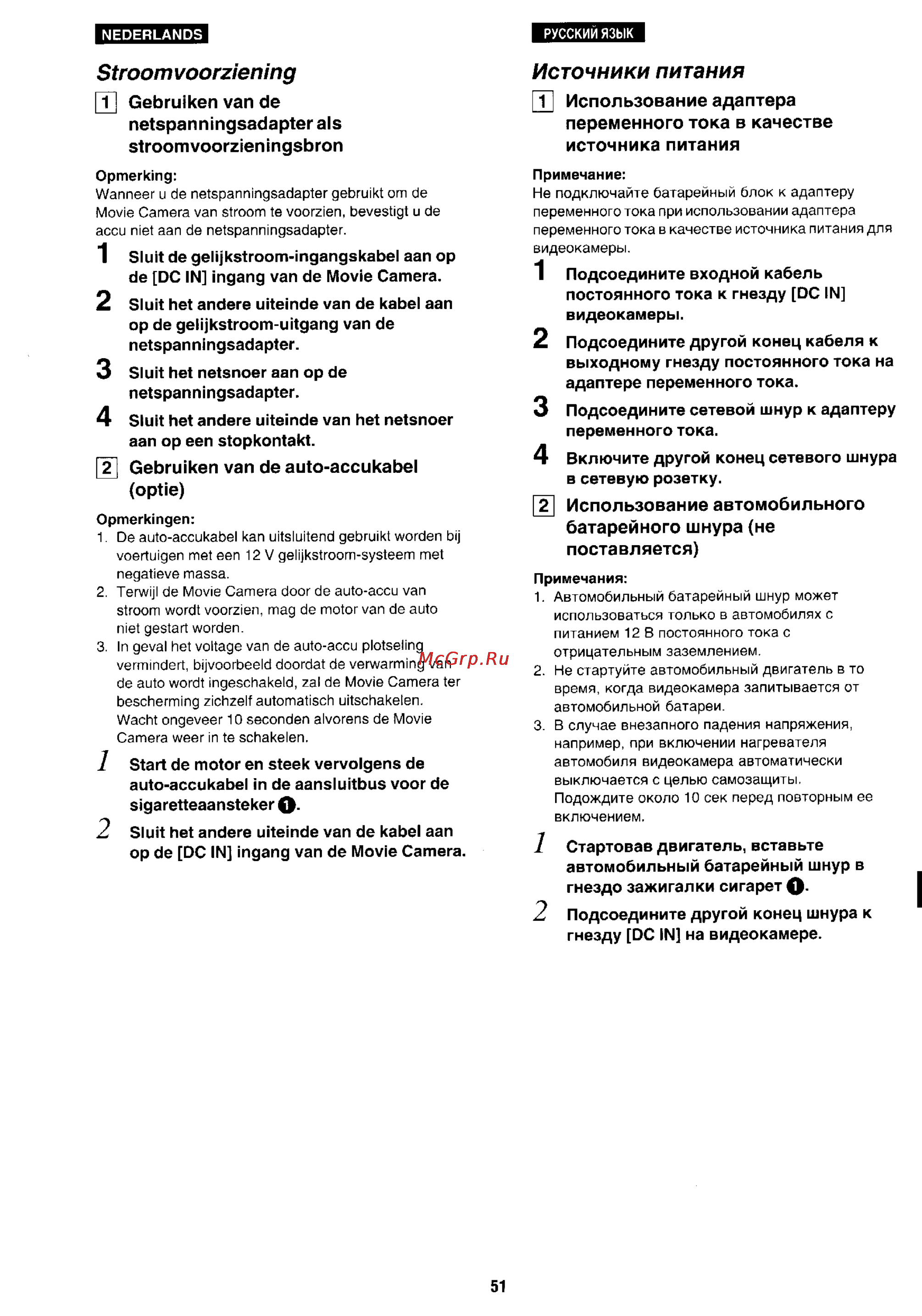 Panasonic NV-RX1 [47/113] Батарейного шнура не поставляется