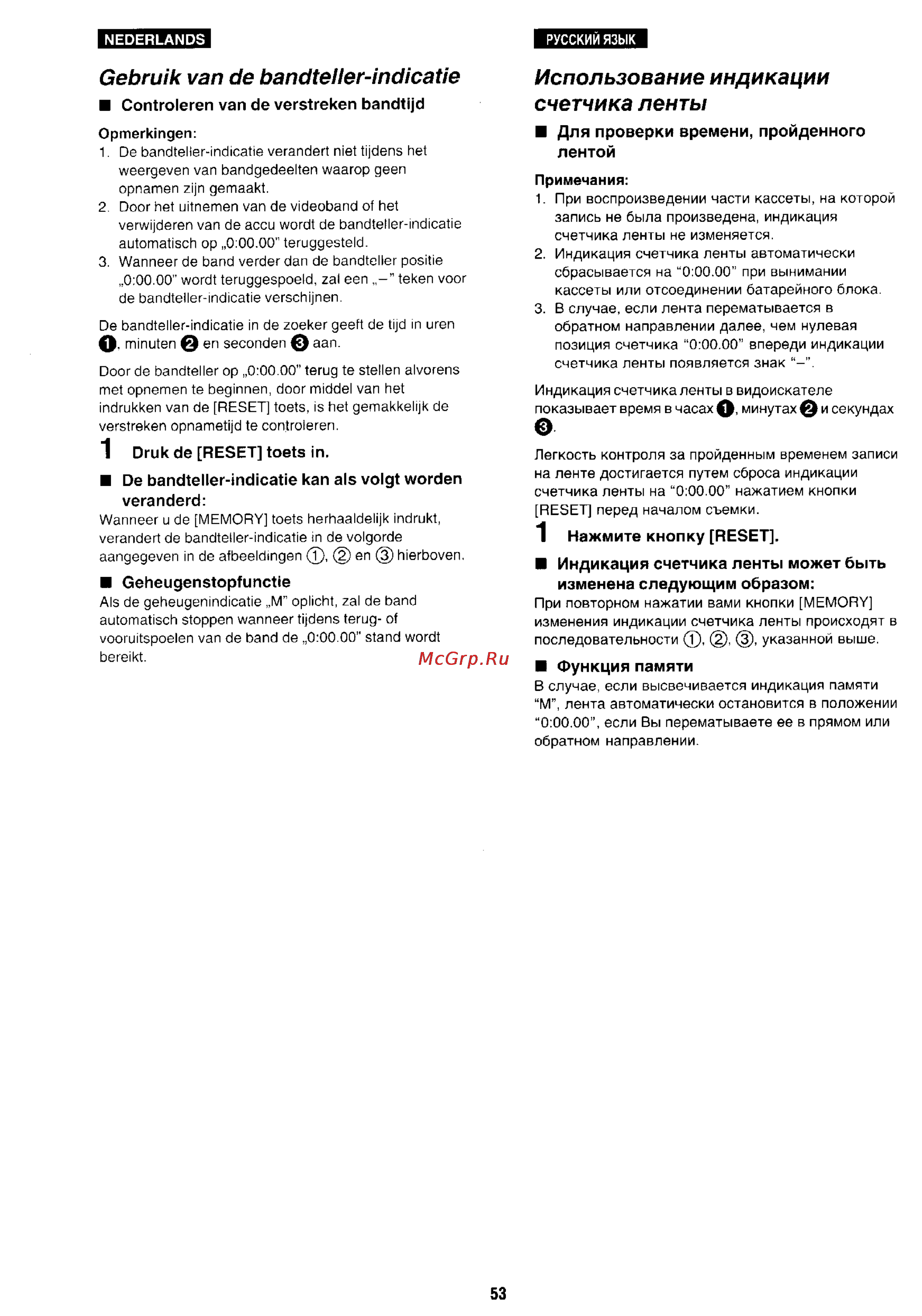 Panasonic NV-RX1 [49/113] Нажмите кнопку reset