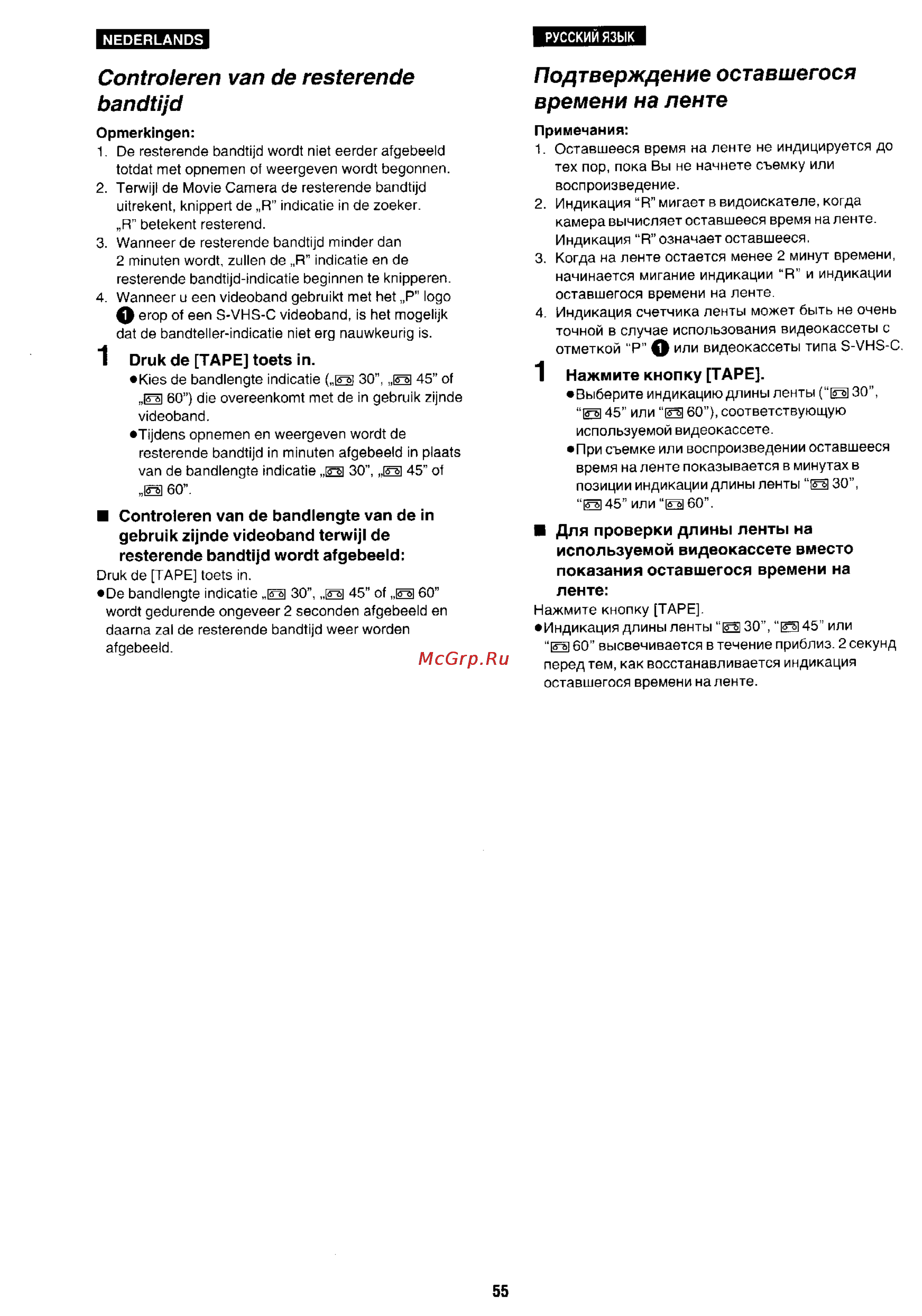 Panasonic NV-RX5 [51/113] Controleren van de resterende bandtijd