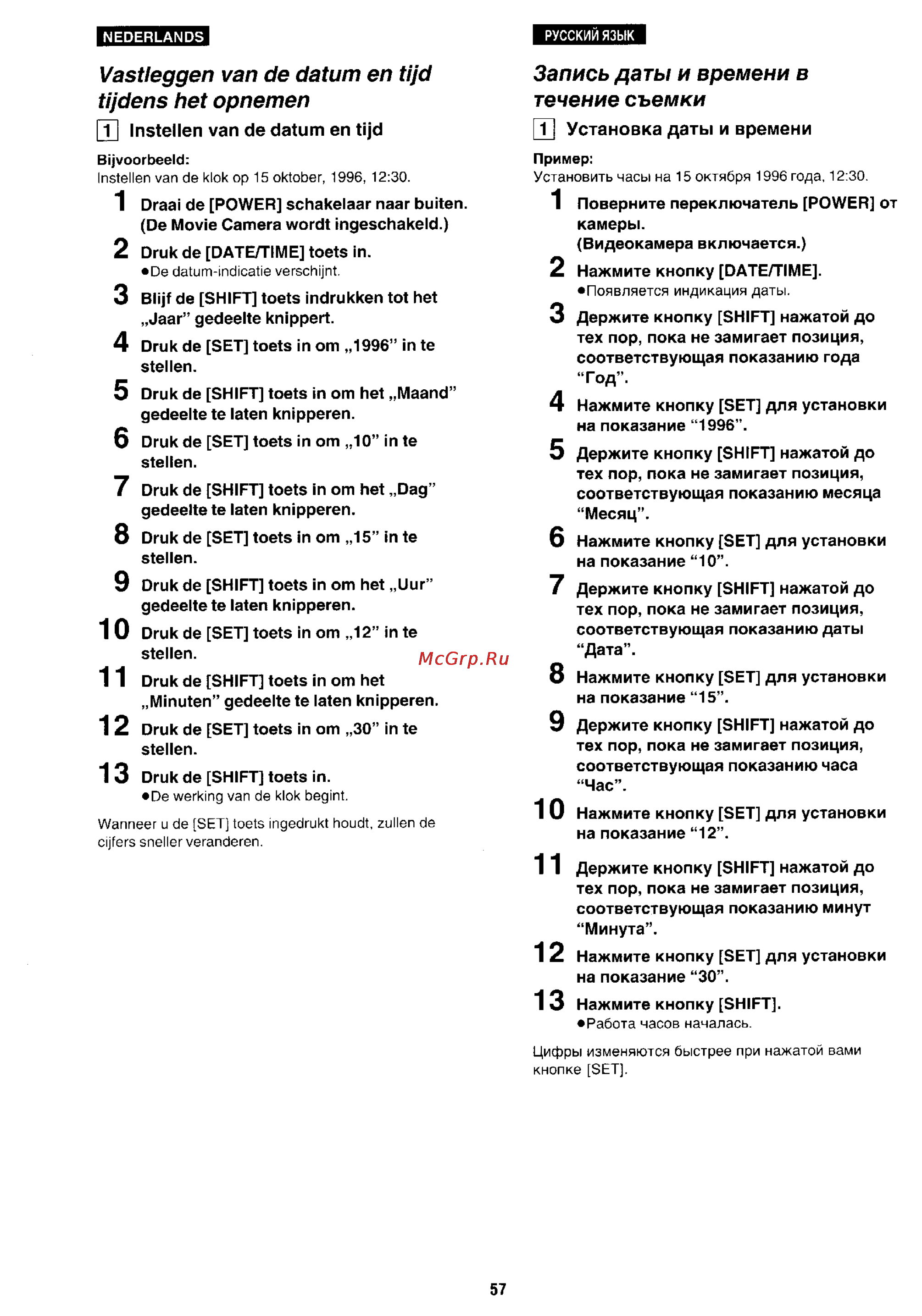 Panasonic NV-RX1 [53/113] Vastleggen van de datum en tijd tijdens het opnemen