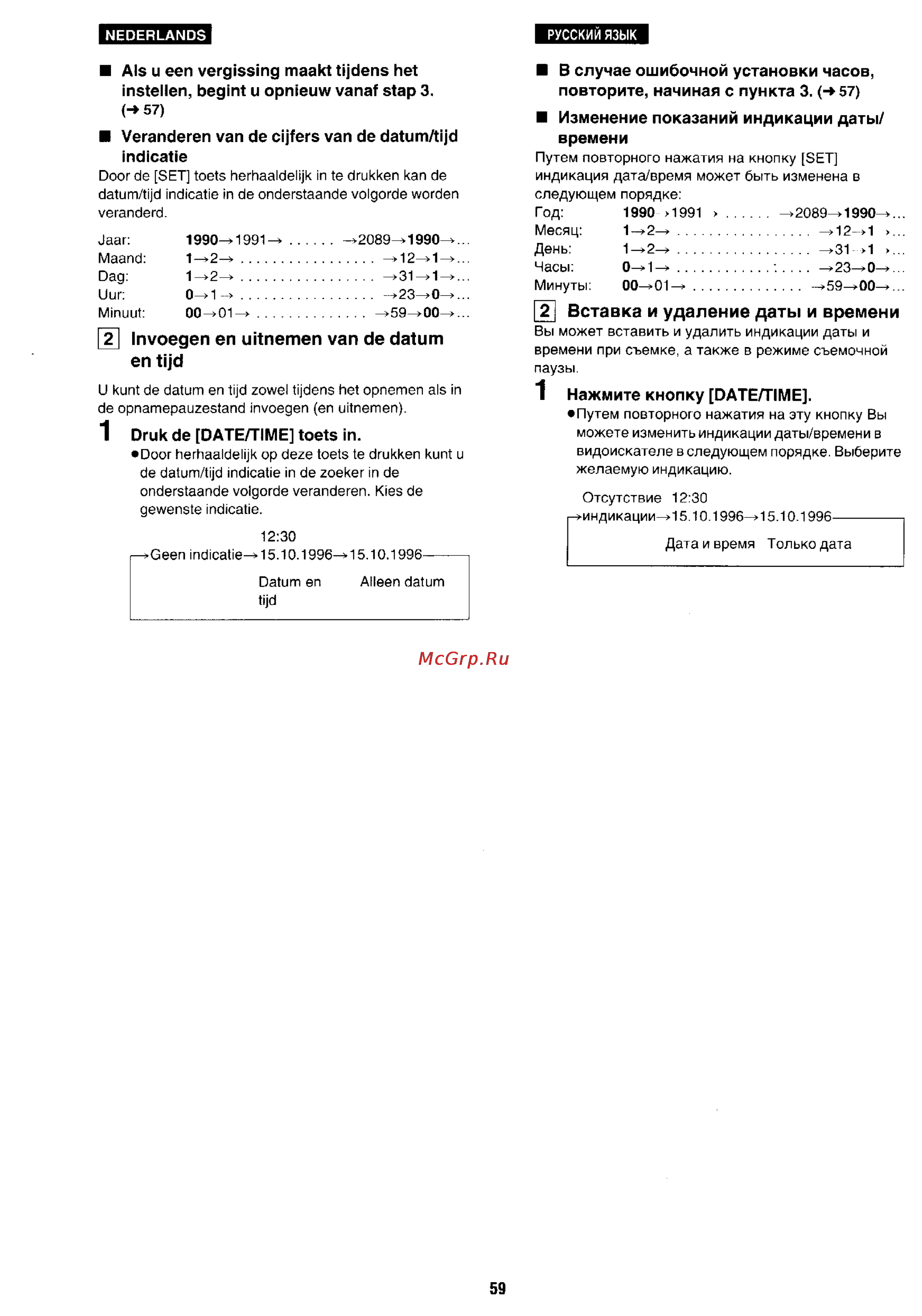 Panasonic NV-RX1 [55/113] 2 вставка и удаление даты и времени