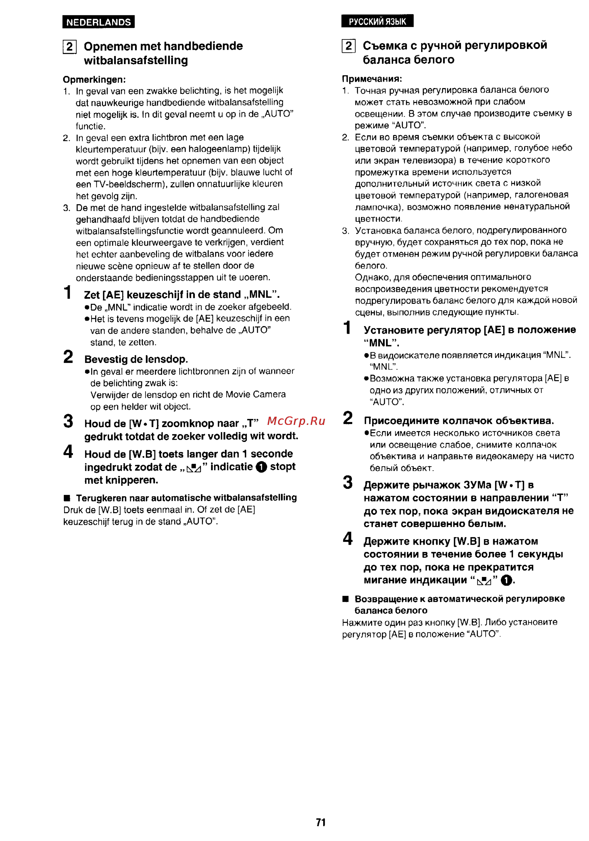 Panasonic NV-RX1 [67/113] Установите регулятор ае в положение