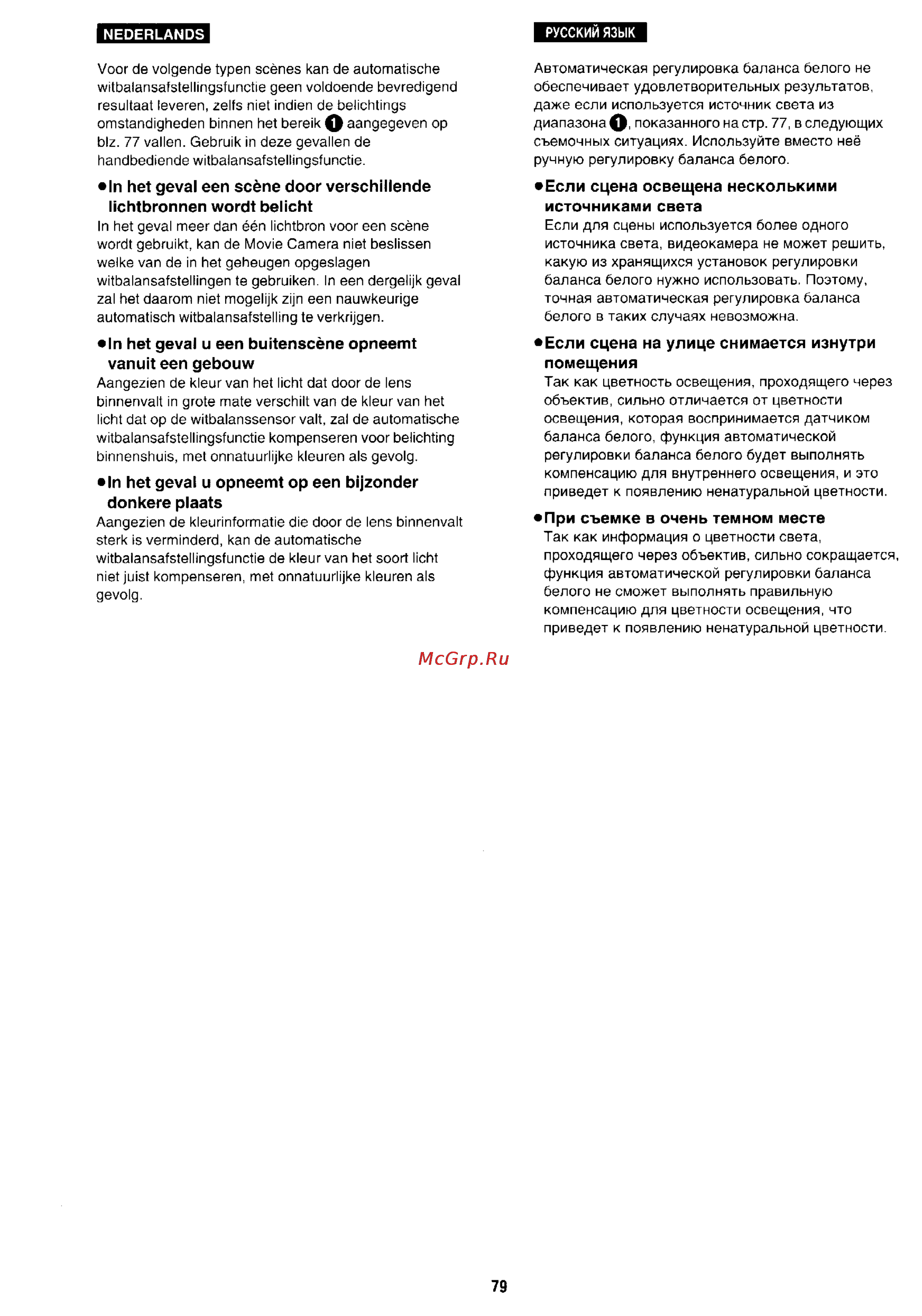 Panasonic NV-RX1 [73/113] При съемке в очень темном месте