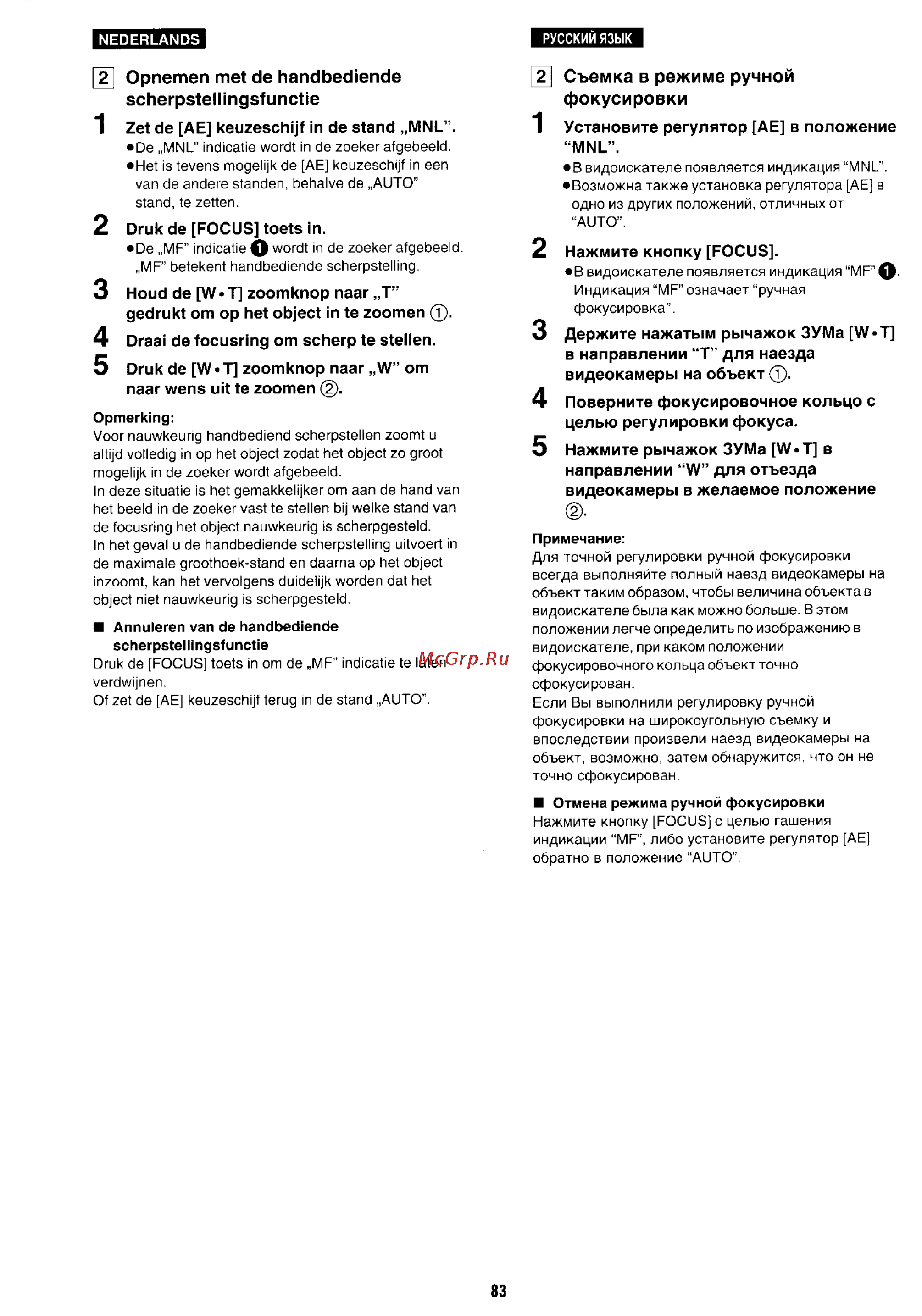 Panasonic NV-RX1 [77/113] Opnemen met de handbediende