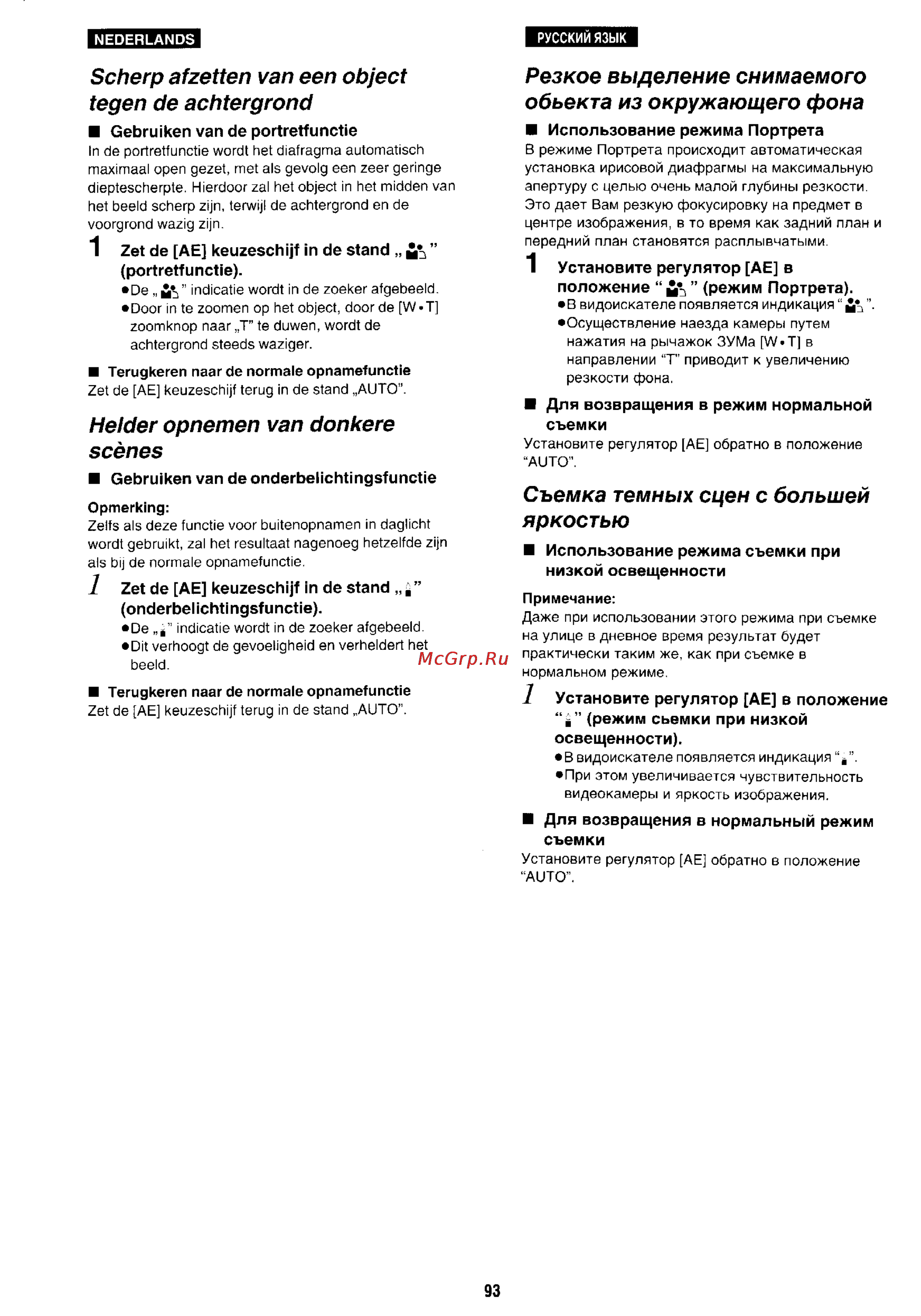 Panasonic NV-RX1 [85/113] Режим сьемки при низкой