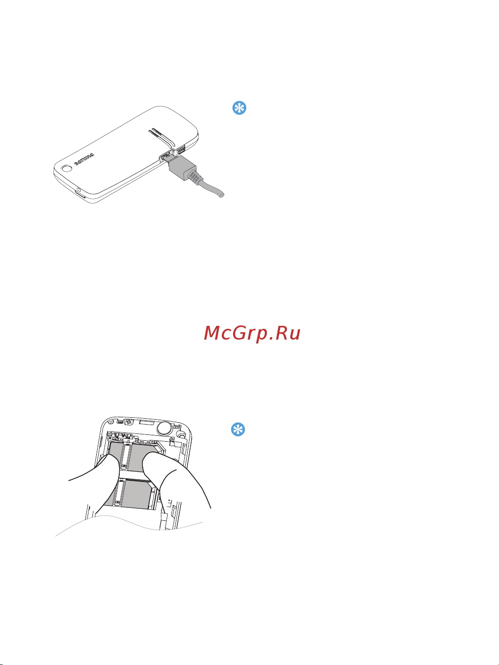 Philips X116 [5/32] Зарядка батареи