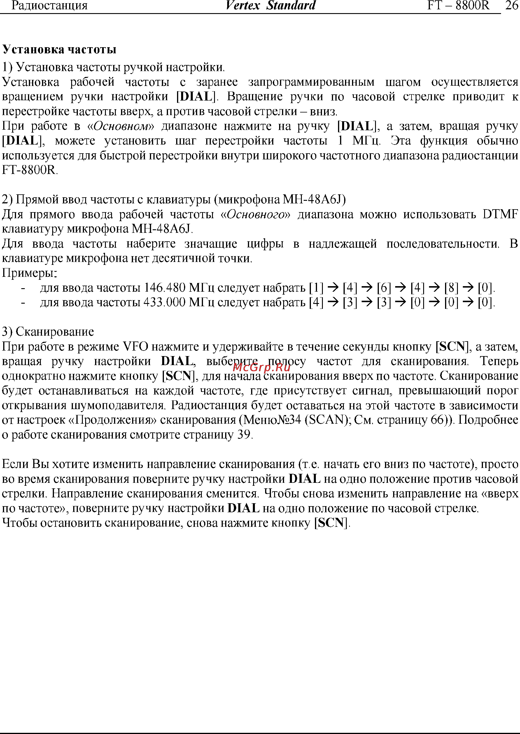 Yaesu FT-8800 Инструкция по эксплуатации онлайн [26/68] 31710