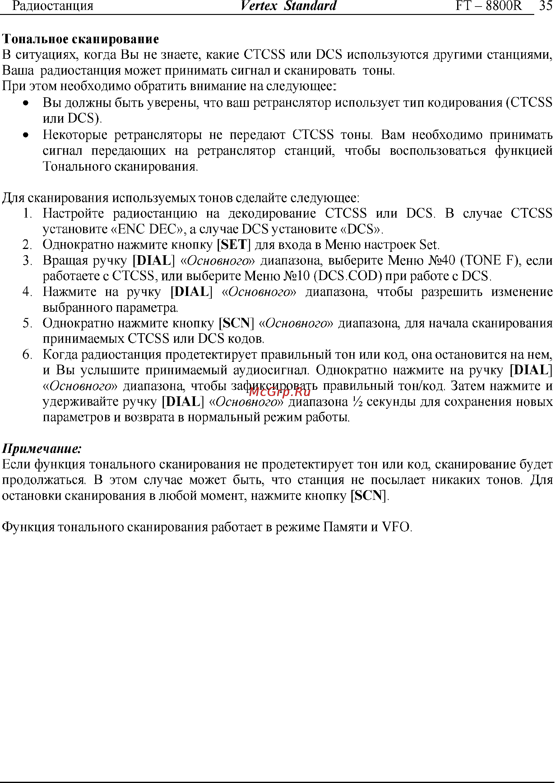 Yaesu FT-8800 Инструкция по эксплуатации онлайн [35/68] 31710