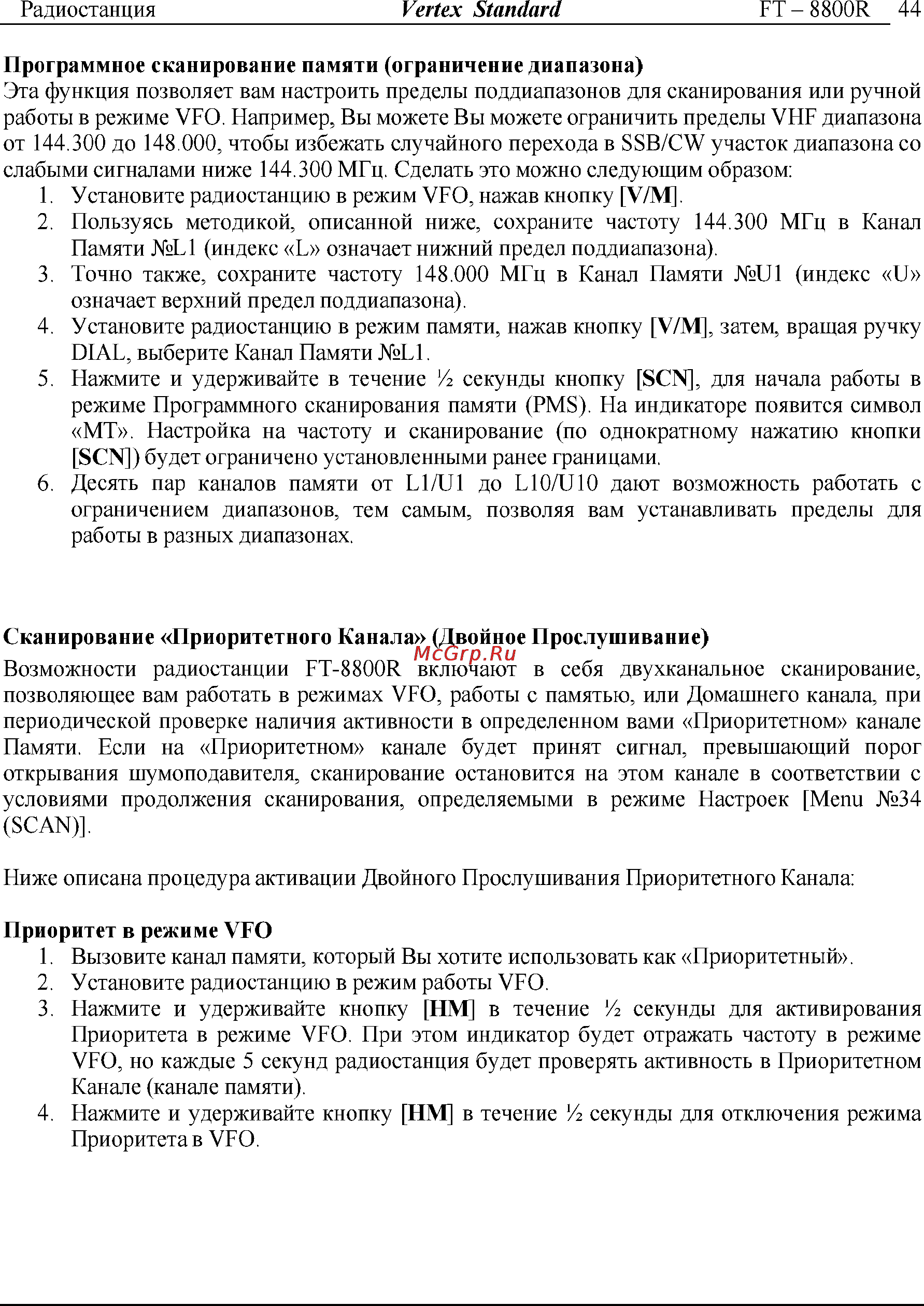 Yaesu FT-8800 Инструкция по эксплуатации онлайн [44/68] 31710