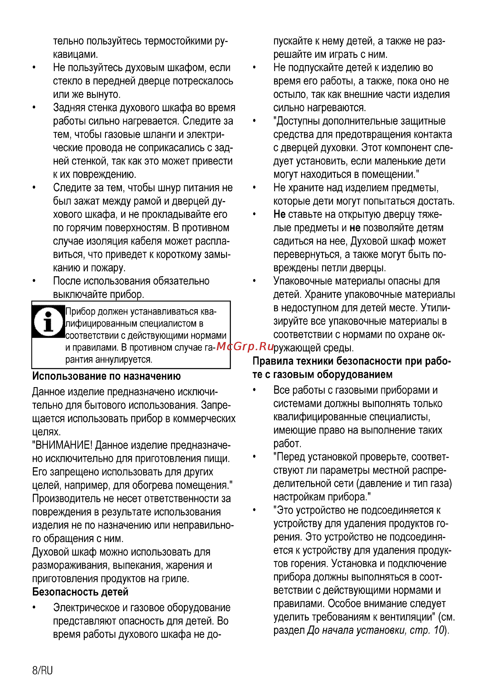 Beko CSG 52010 X Инструкция по эксплуатации онлайн [32/76] 31712