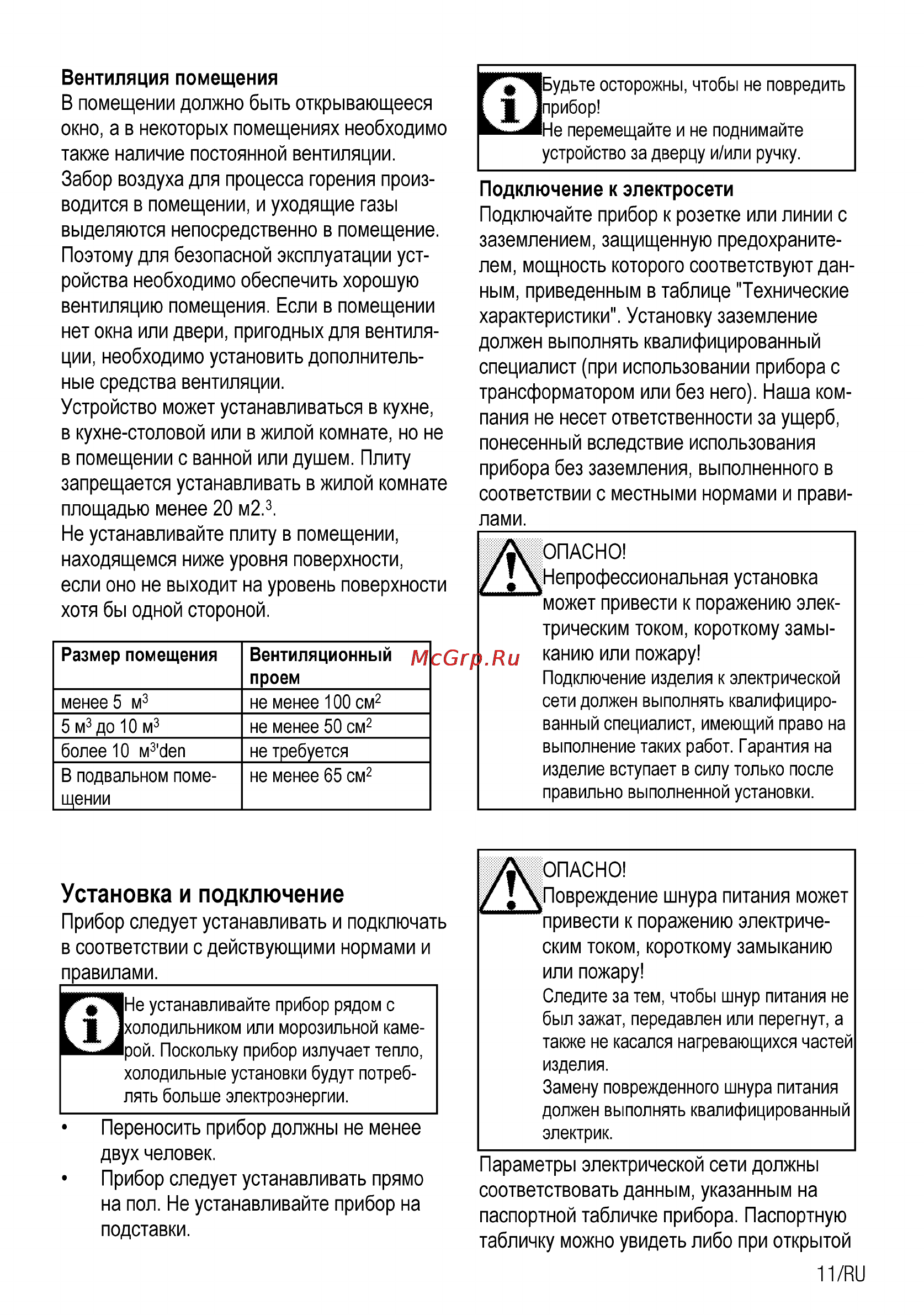 Beko CSG 52010 X [35/76] Установка и подключение