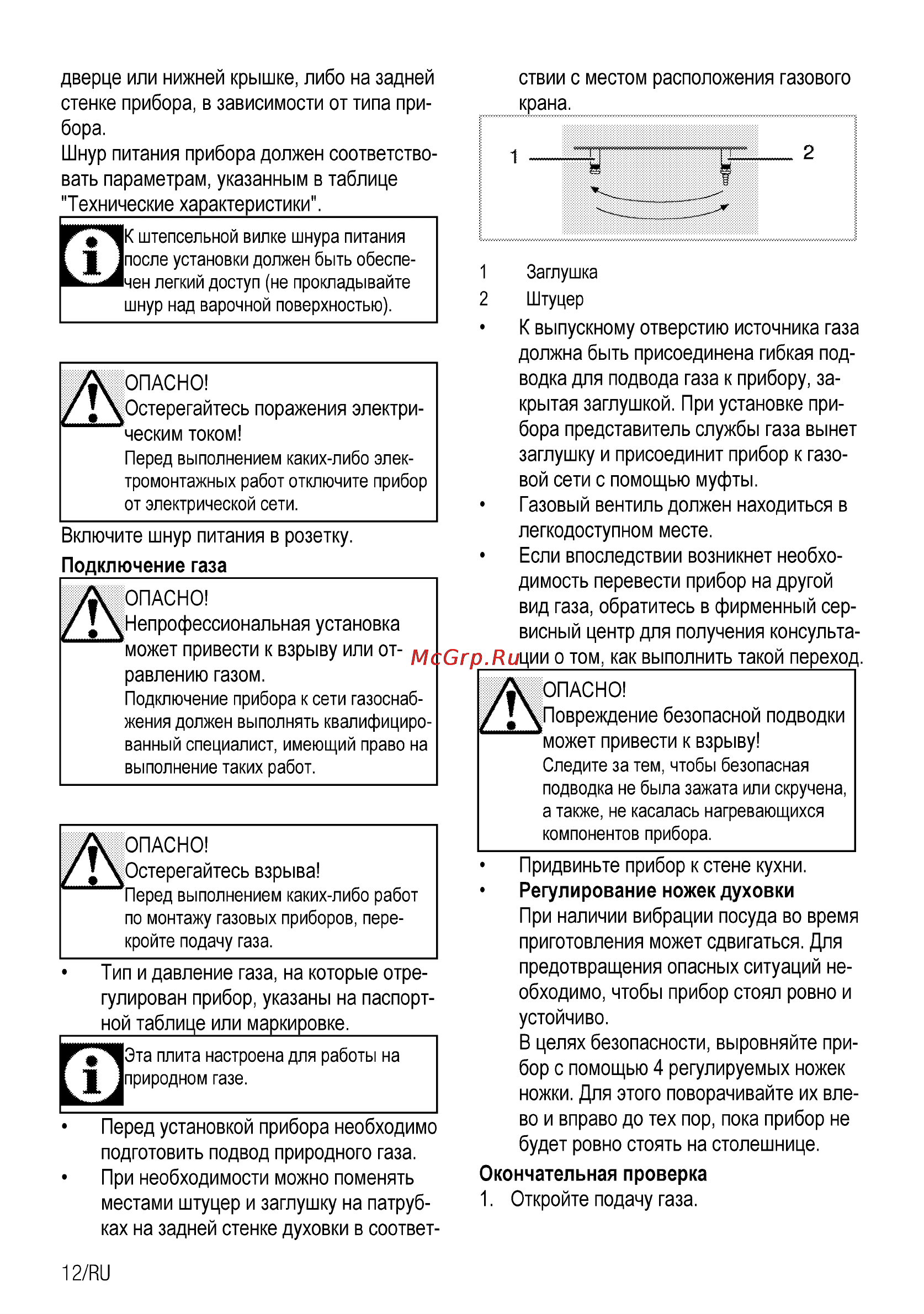 Beko CSG 52010 X [36/76] Посл