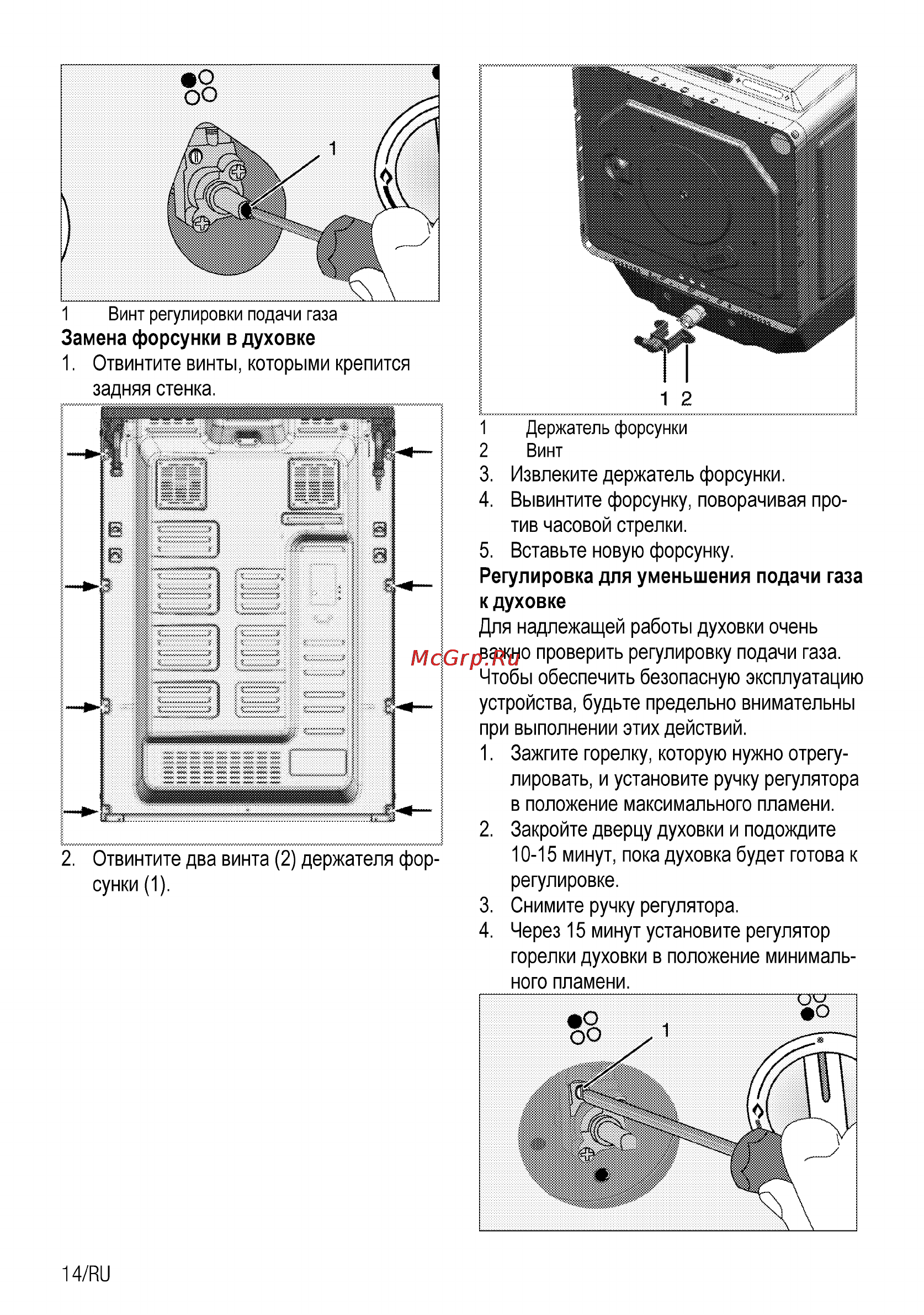 Beko CSG 52010 X Инструкция по эксплуатации онлайн [38/76] 31712