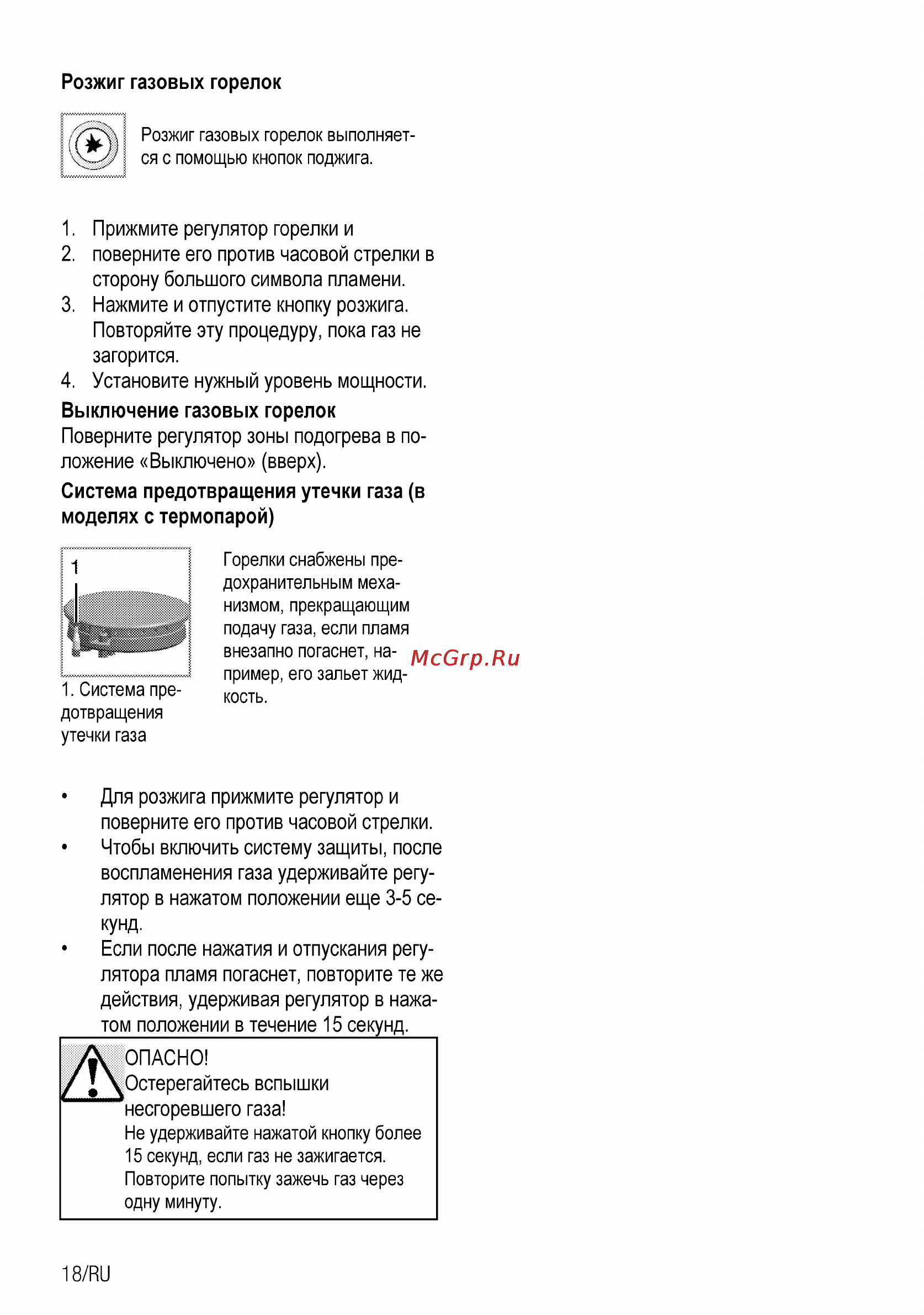 Beko CSG 52010 X Инструкция по эксплуатации онлайн [42/76] 31712