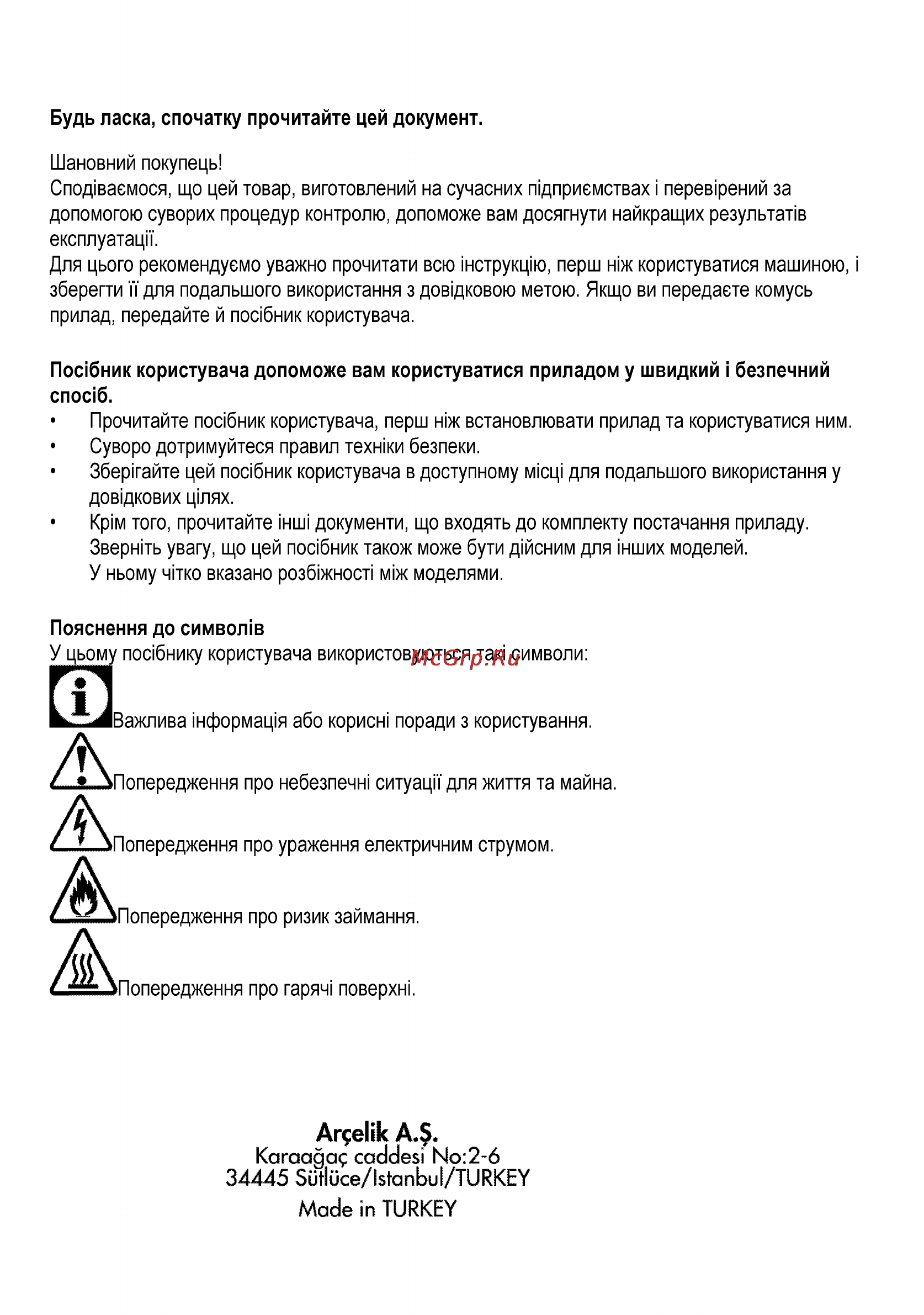 Beko CSG 52010 X [50/76] Агсепк а
