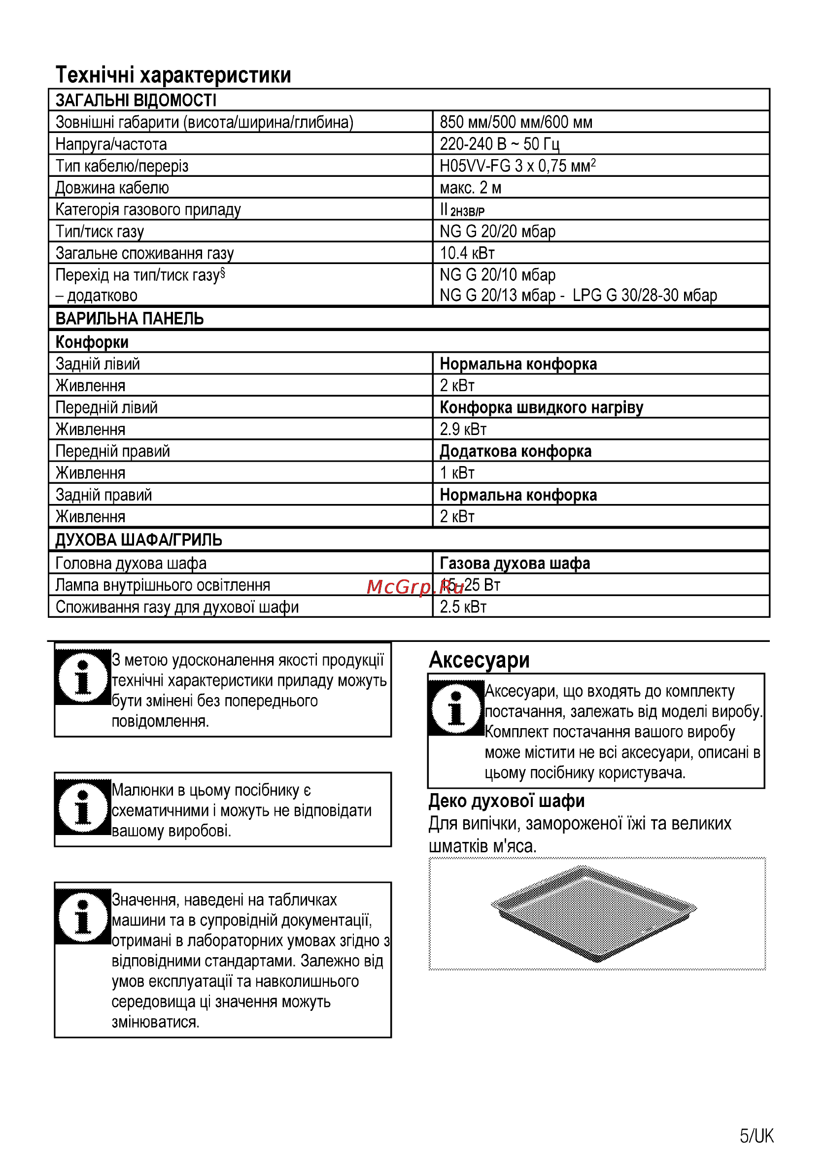 Beko CSG 52010 X [53/76] Тех