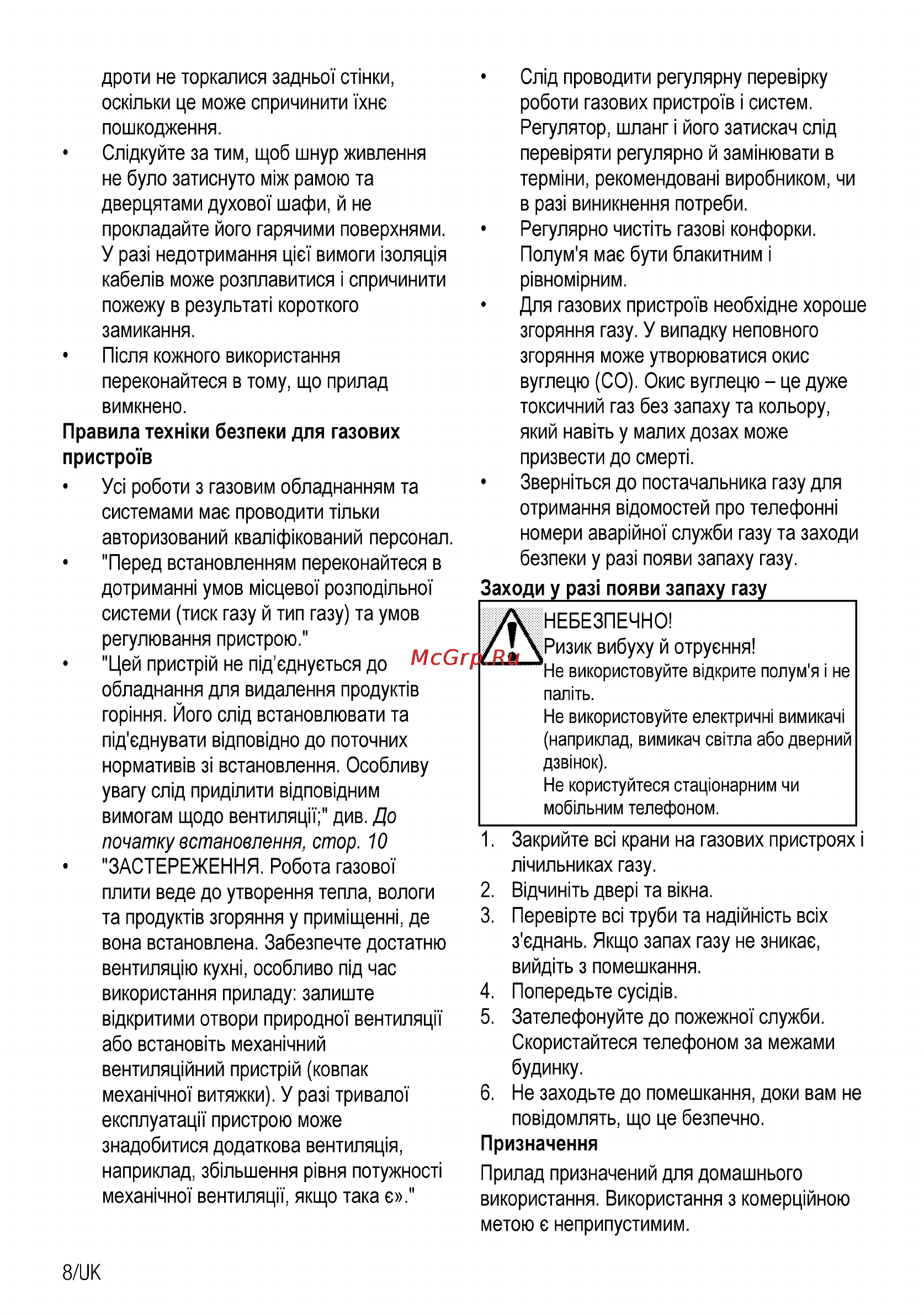 Beko CSG 52010 X Инструкция по эксплуатации онлайн [56/76] 31712