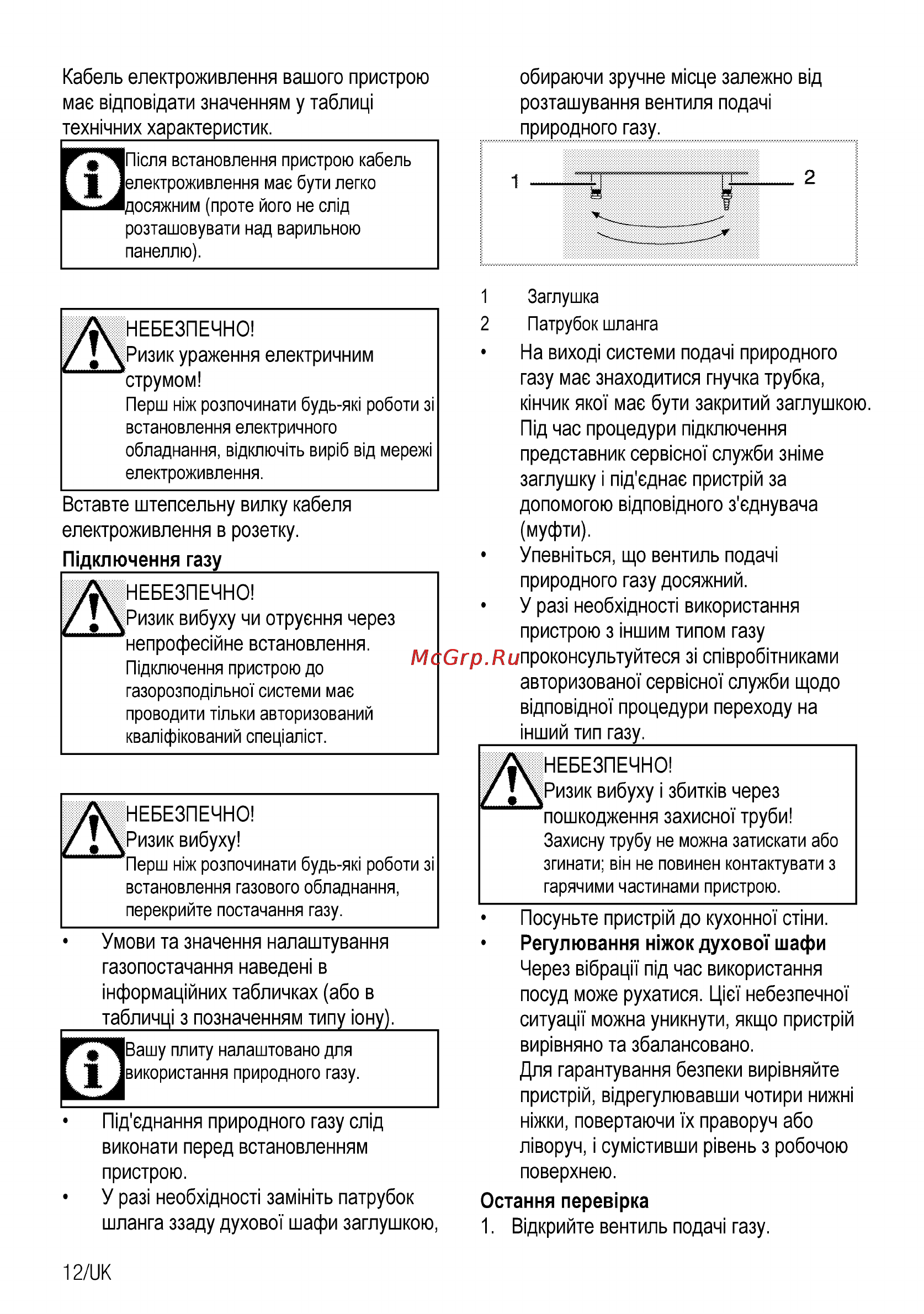 Beko CSG 52010 X Инструкция по эксплуатации онлайн [60/76] 31712