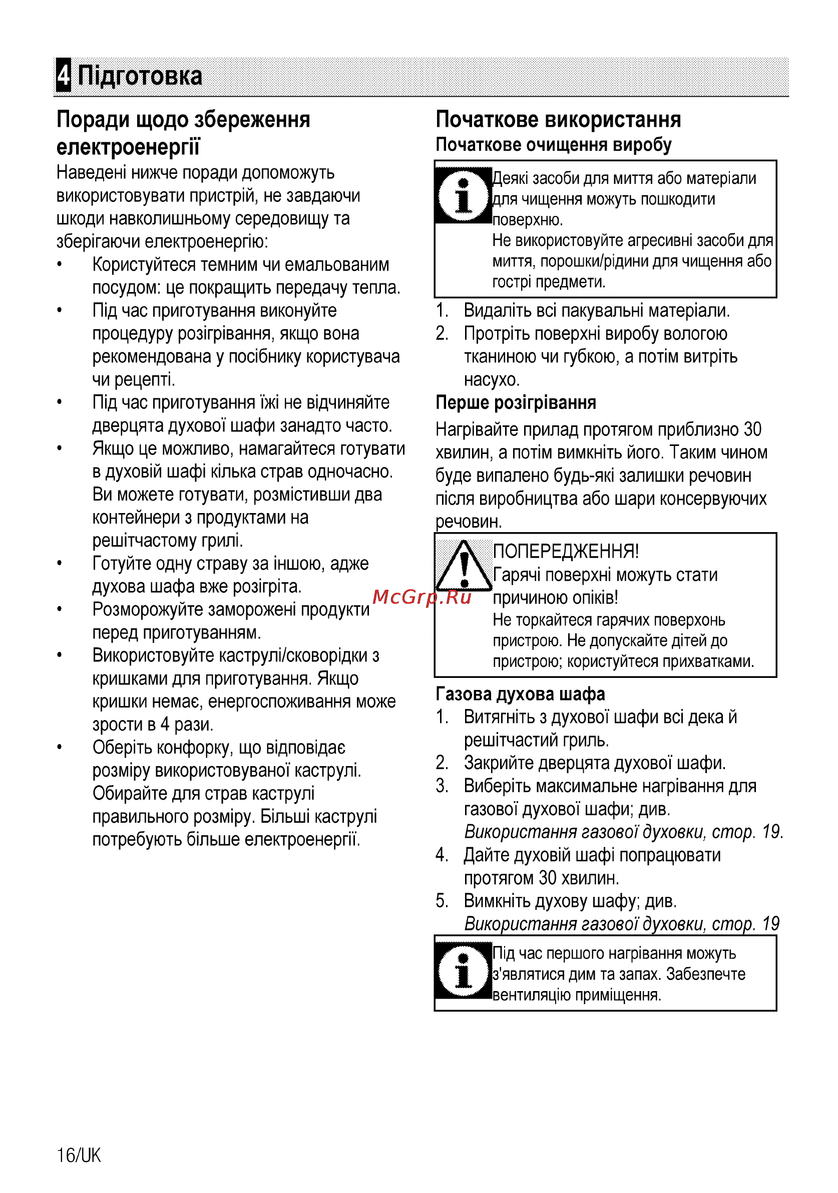 Beko CSG 52010 X [64/76] В пщготовка