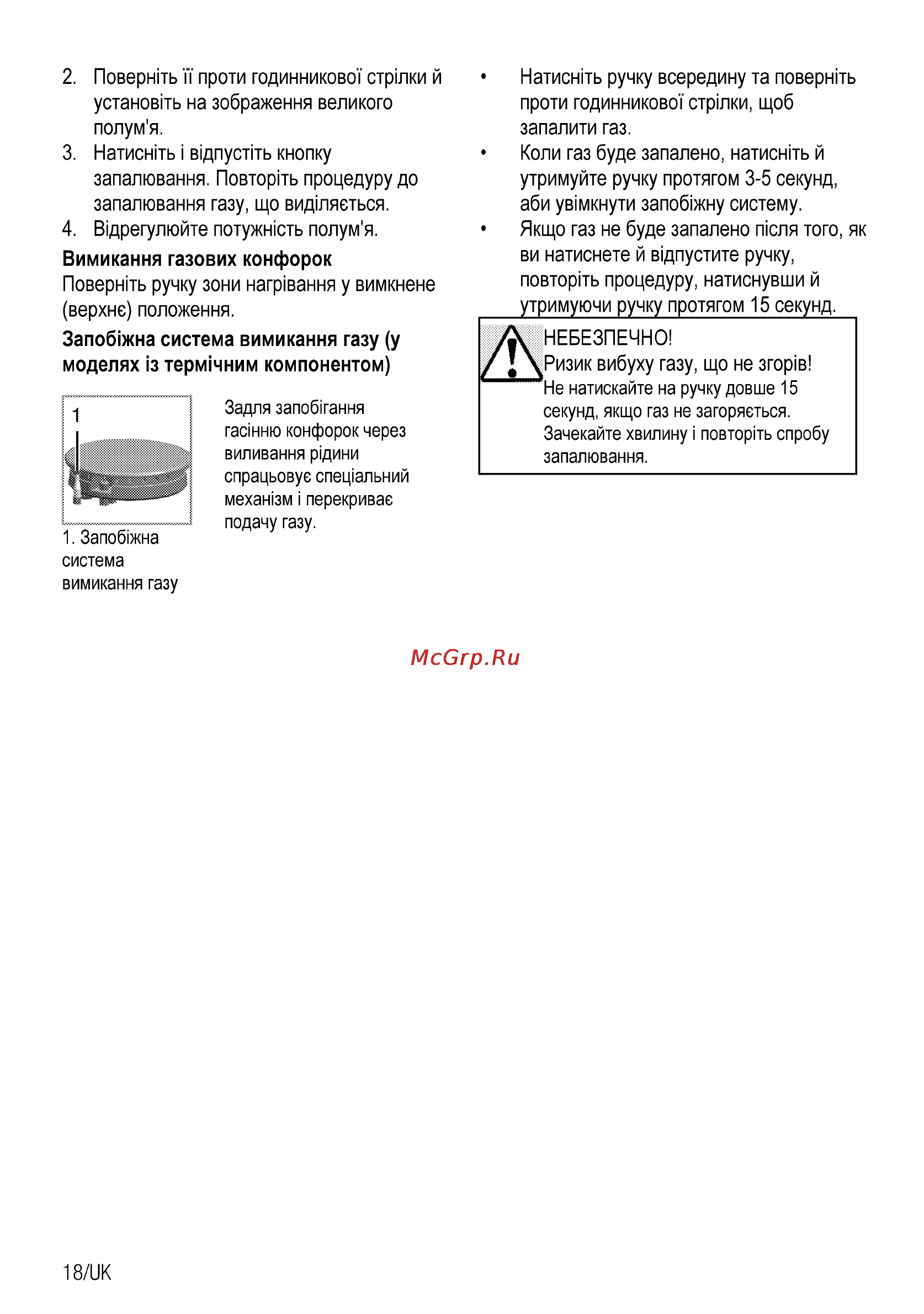 Beko CSG 52010 X Инструкция по эксплуатации онлайн [66/76] 31712