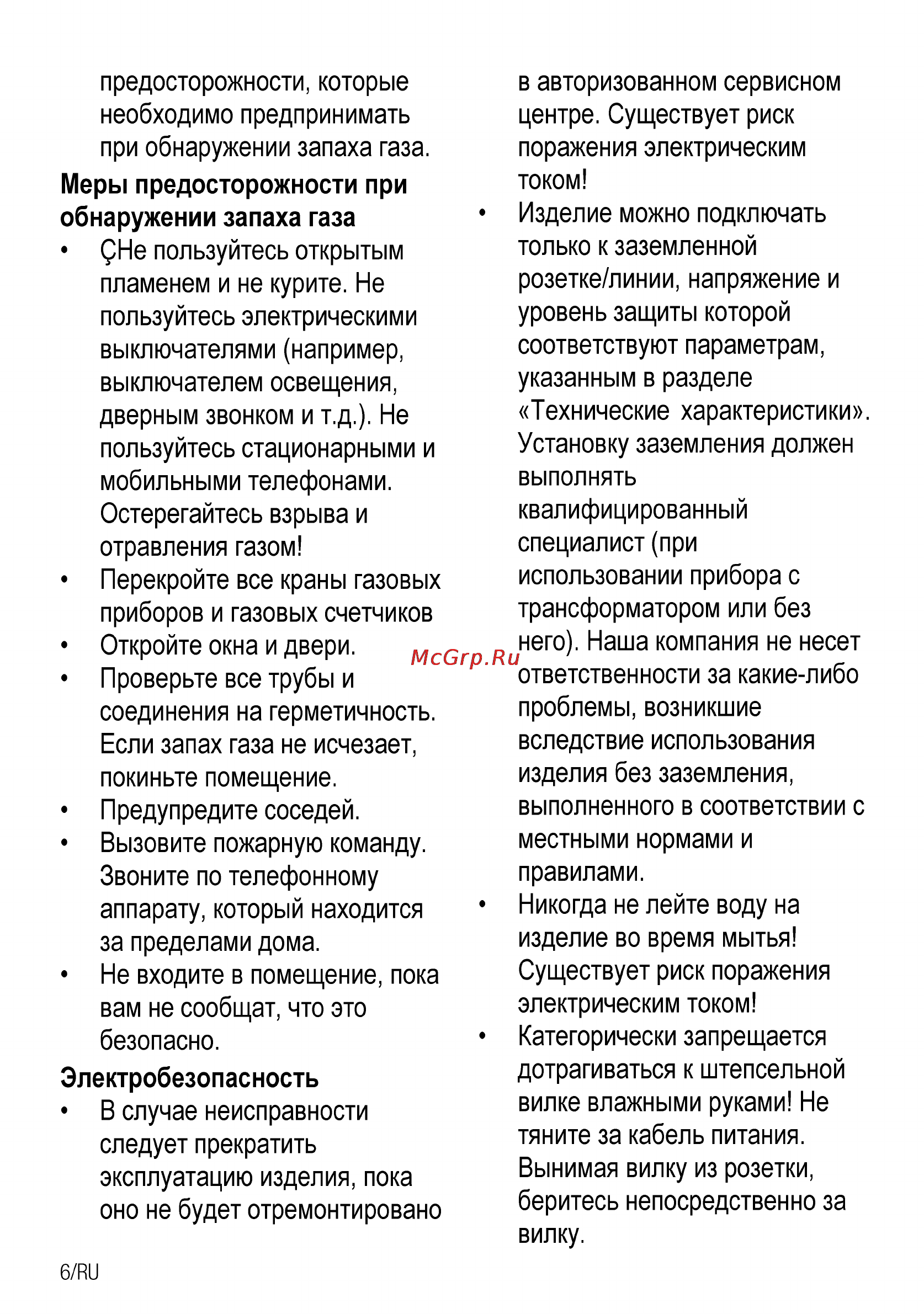 Beko CSG 52110 GW Инструкция по эксплуатации онлайн [32/96] 31717