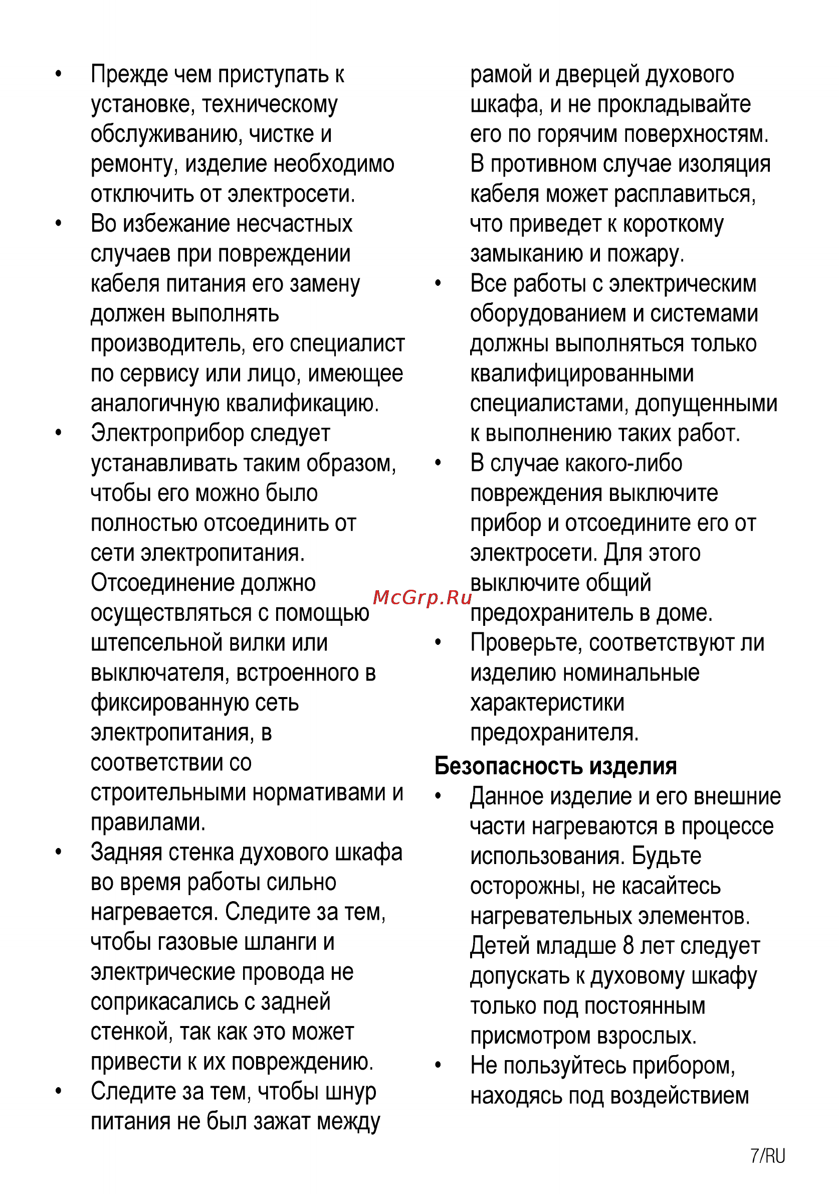 Beko CSG 52110 GW Инструкция по эксплуатации онлайн [33/96] 31717