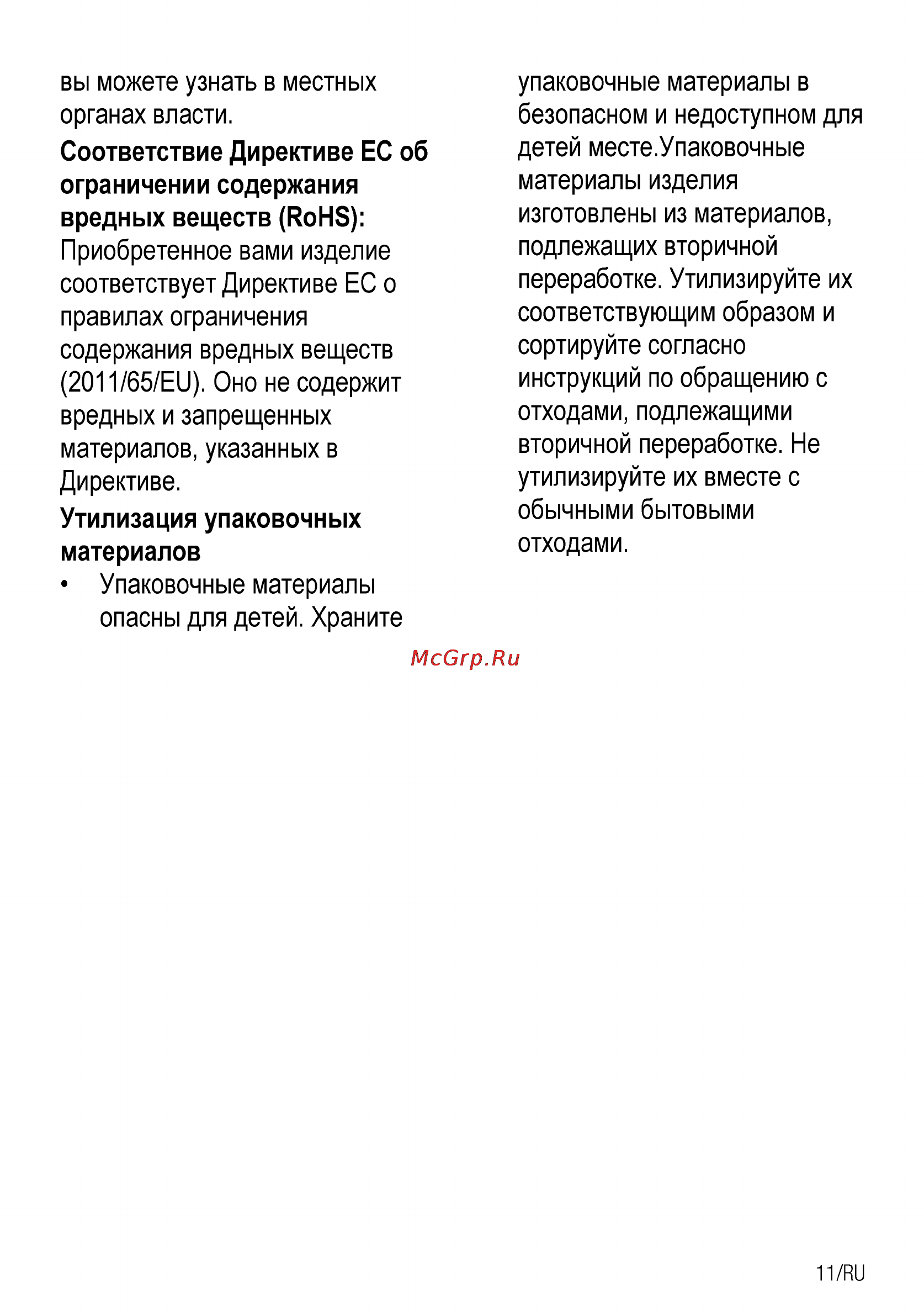 Beko CSG 52110 GW Инструкция по эксплуатации онлайн [37/96] 31717