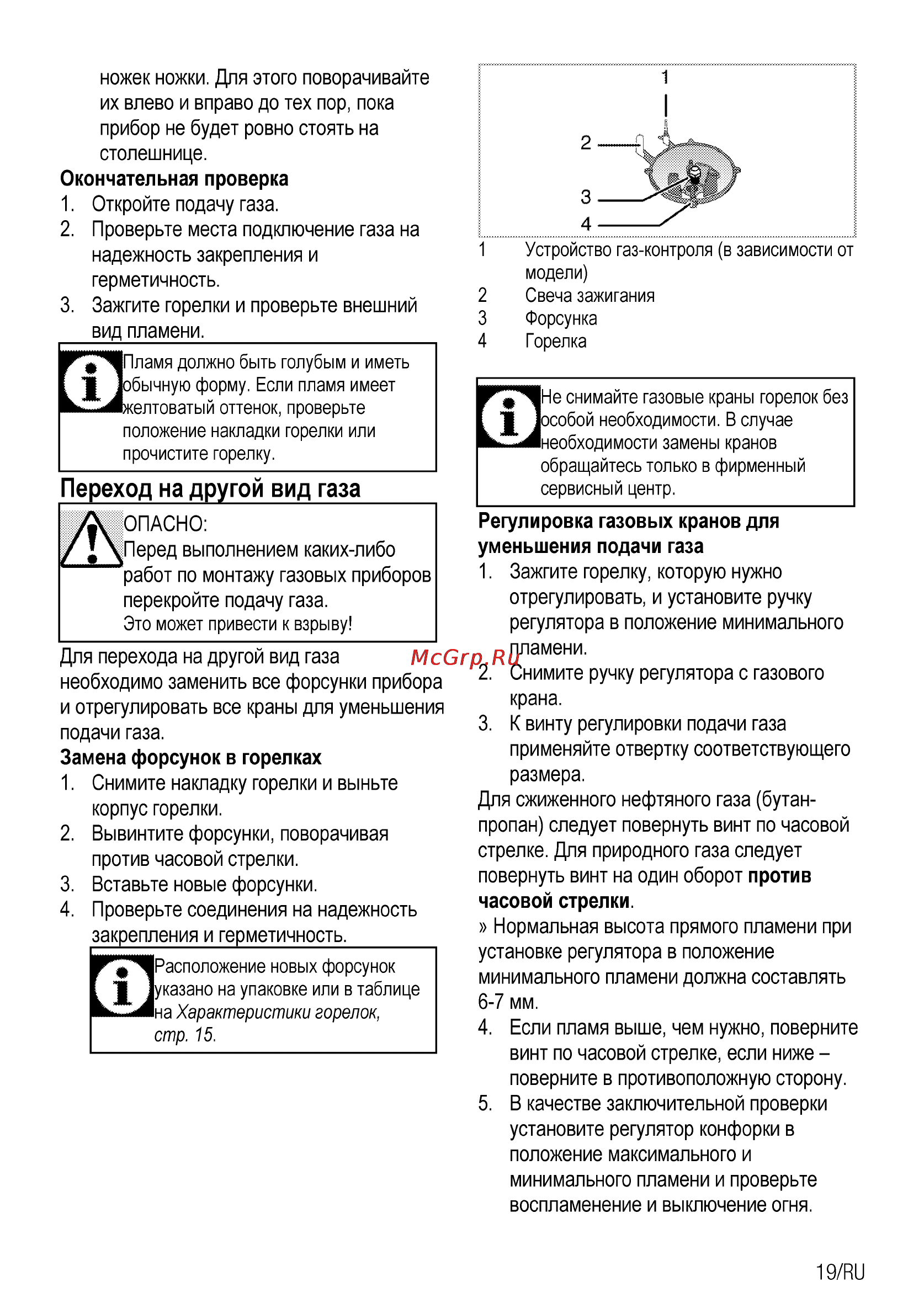 Beko CSG 52110 GW [45/96] Е не