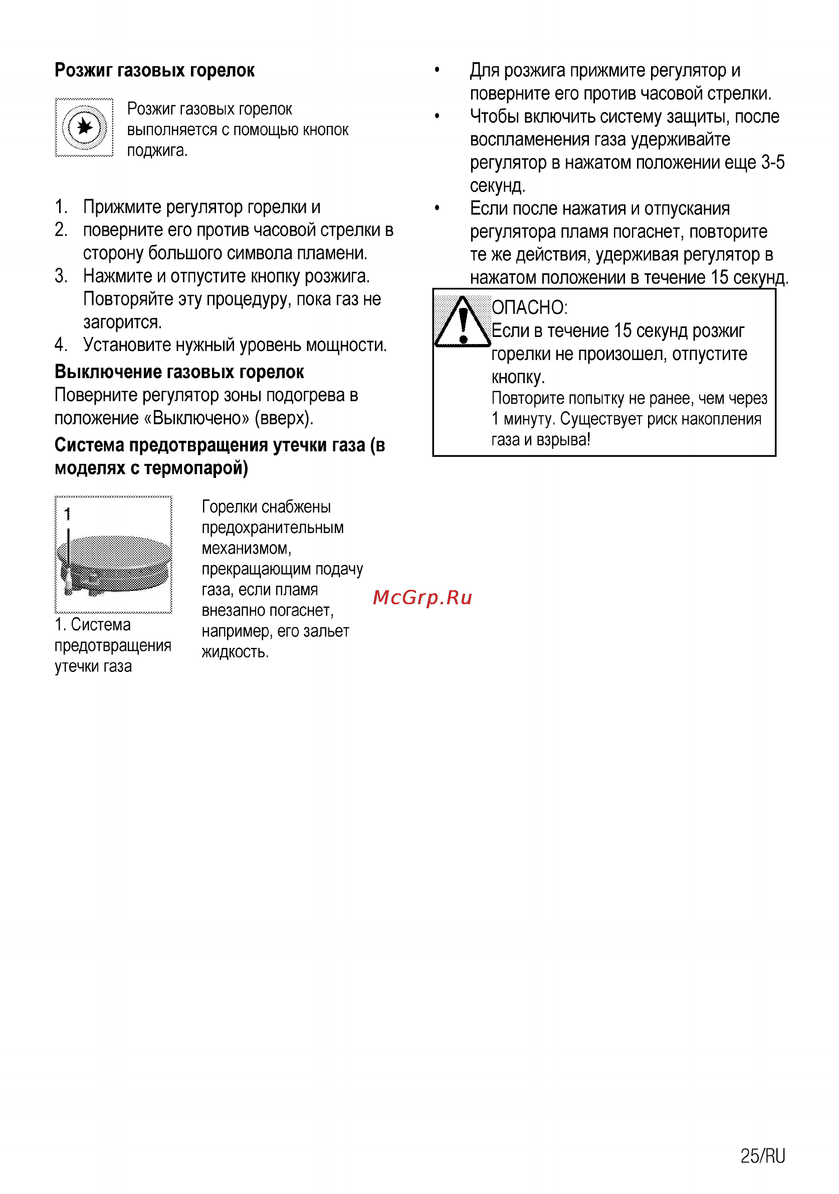 Beko CSG 52110 GW [51/96] Выполняется с помощью кнопок
