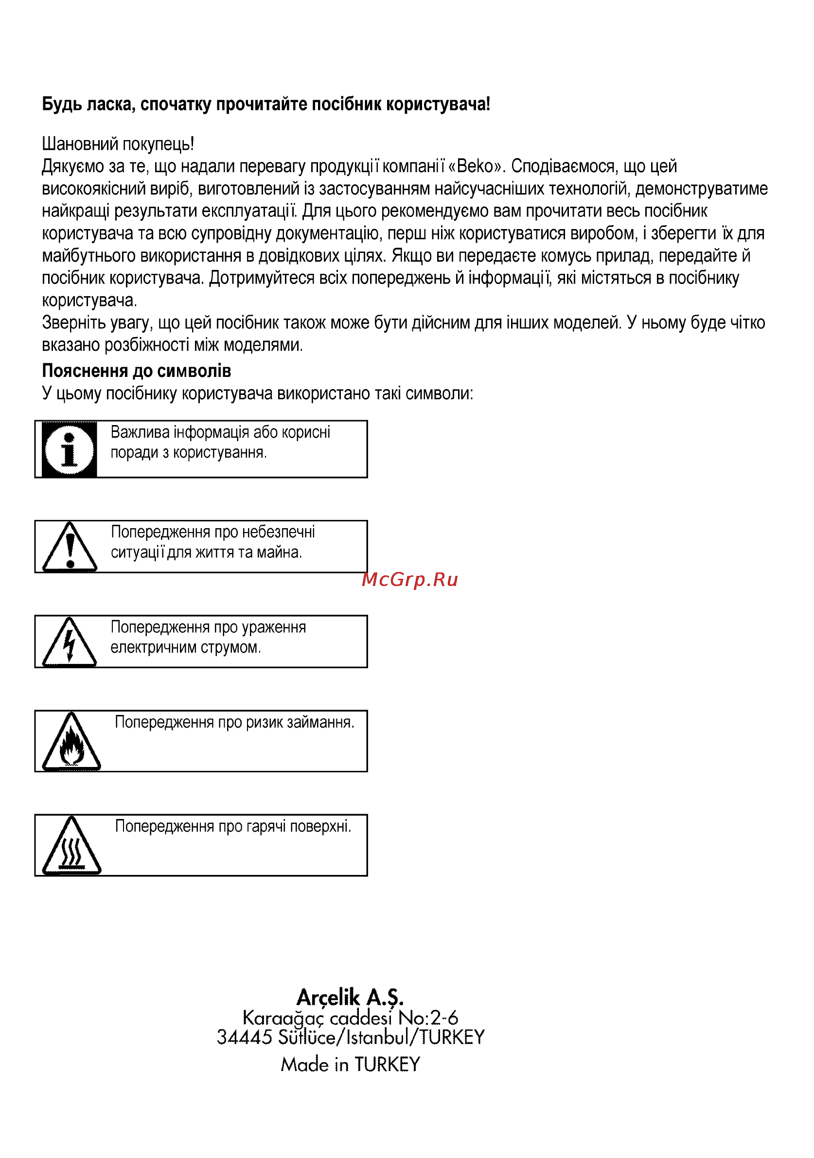 Beko CSG 52110 GW [62/96] Агсепк а
