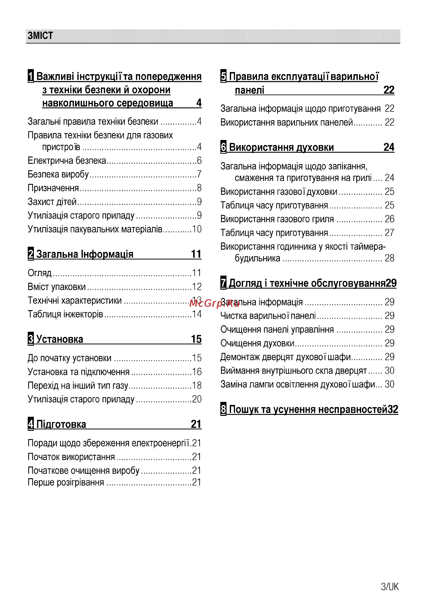 Beko CSG 52110 GW [63/96] Використання духовки 24