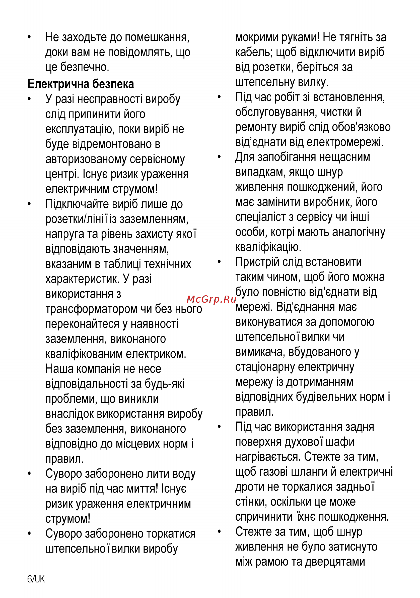 Beko CSG 52110 GW Инструкция по эксплуатации онлайн [66/96] 31717