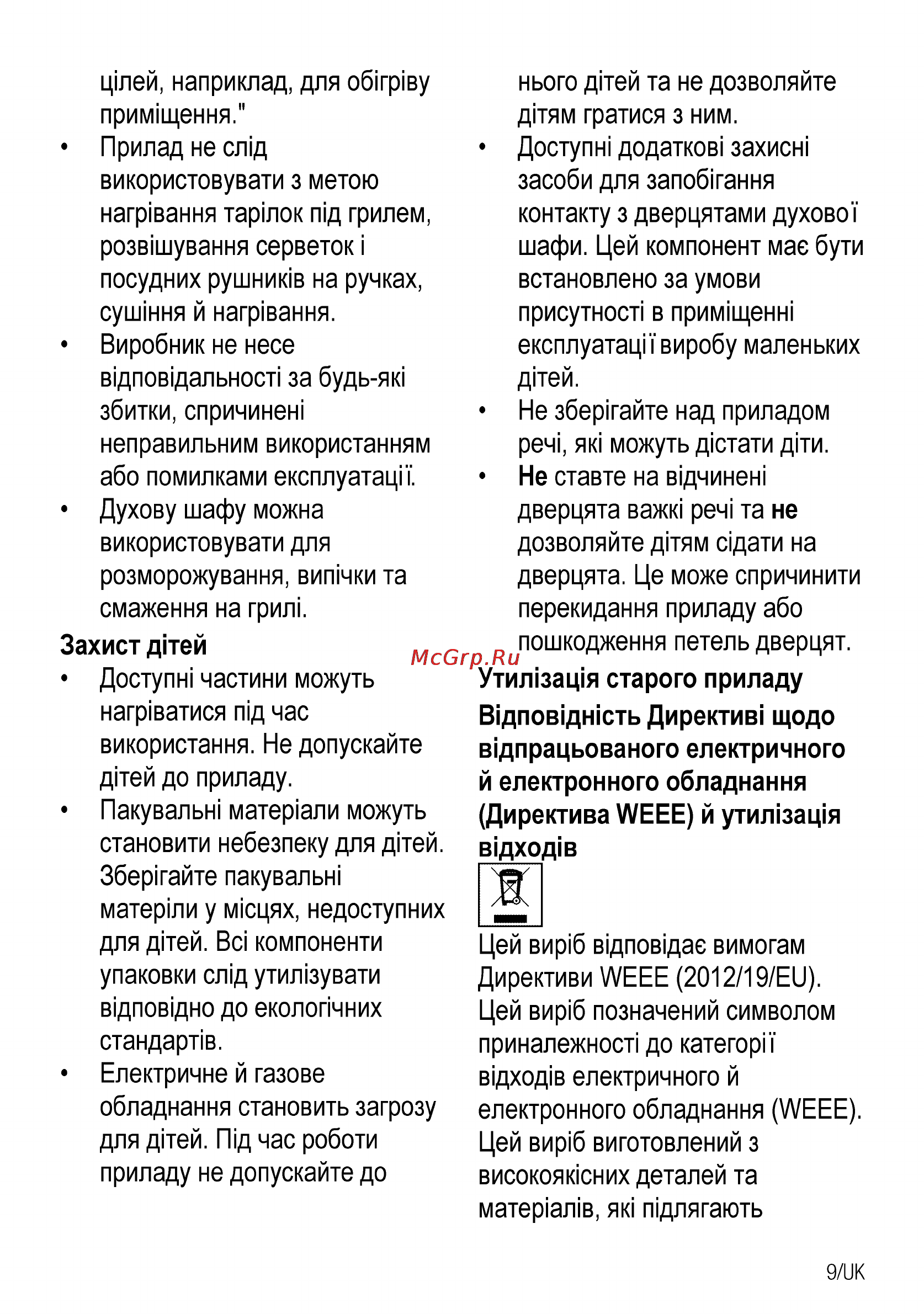 Beko CSG 52110 GW Инструкция по эксплуатации онлайн [69/96] 31717