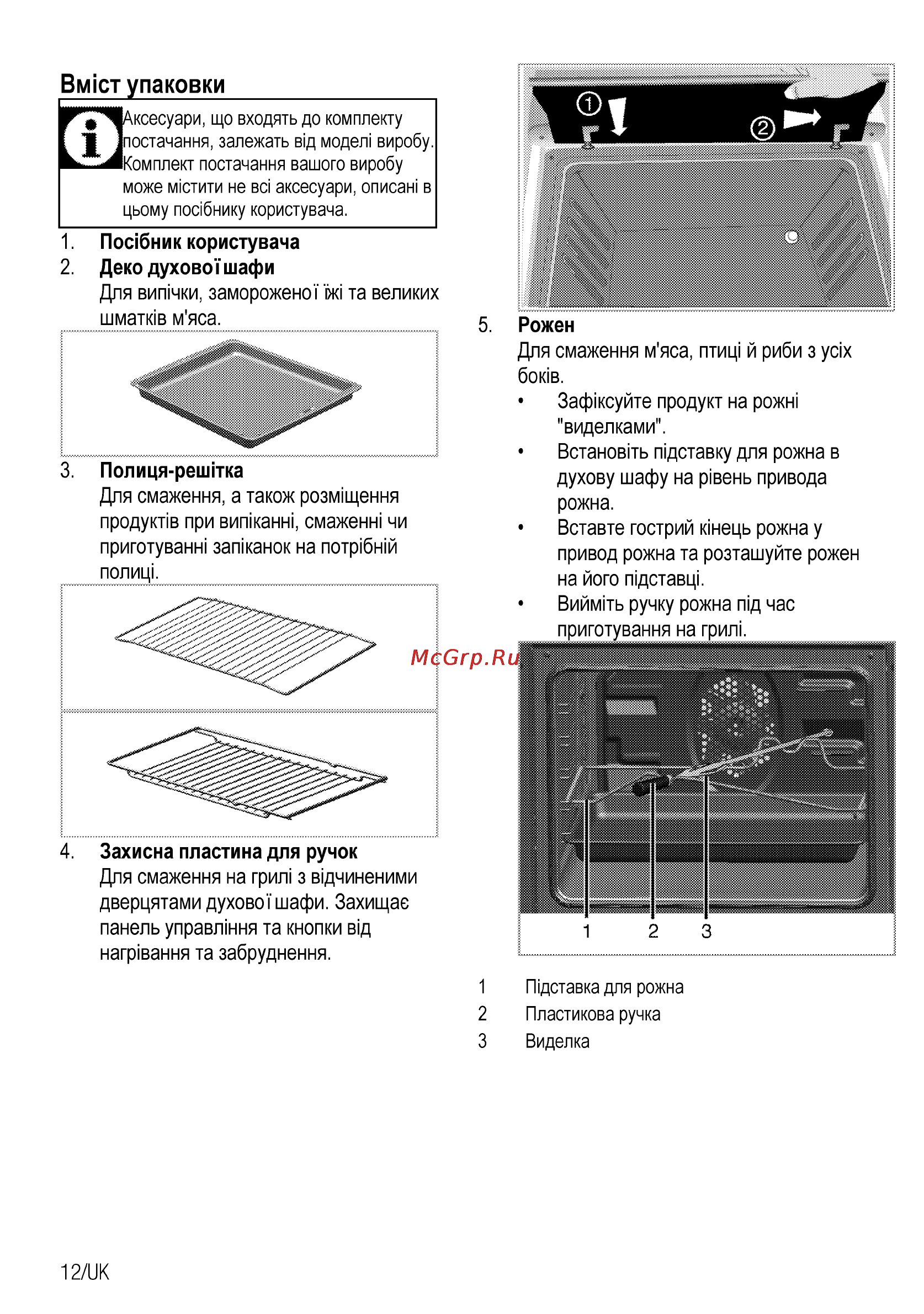 Beko CSG 52110 GW [72/96] Вм1ст упаковки_________________