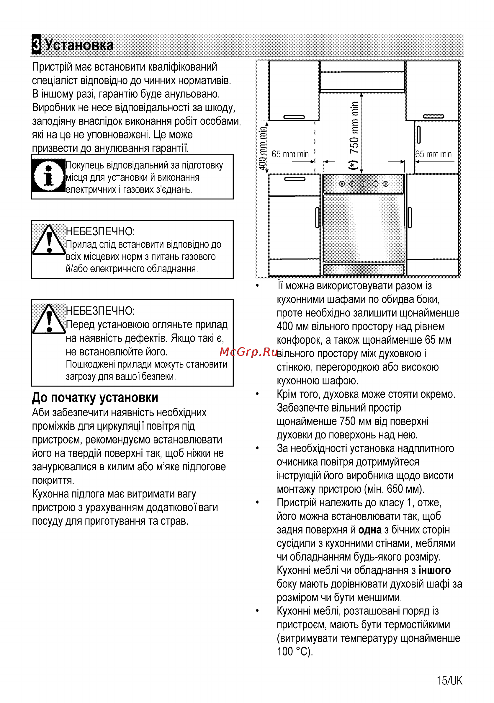 Beko CSG 52110 GW [75/96] Установка