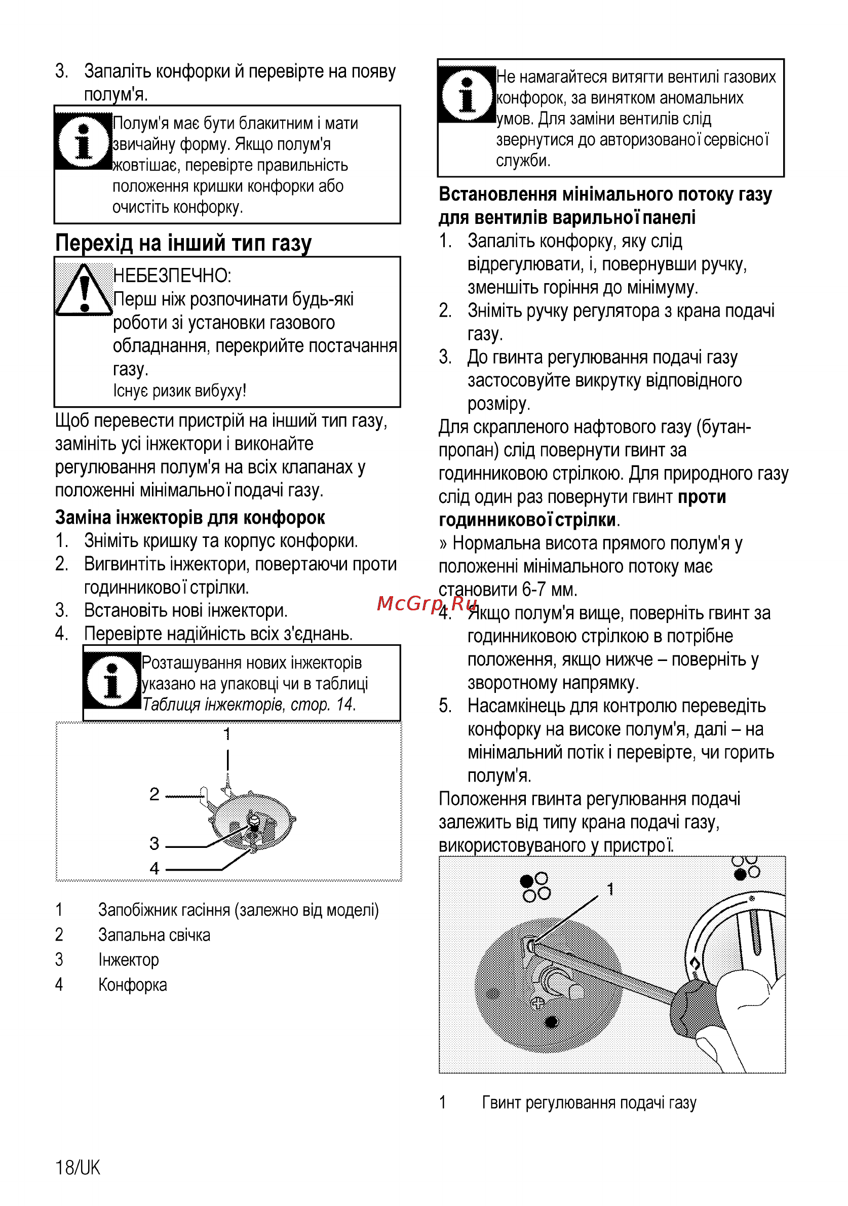 Beko CSG 52110 GW [78/96] Перехщ на нший тип газу