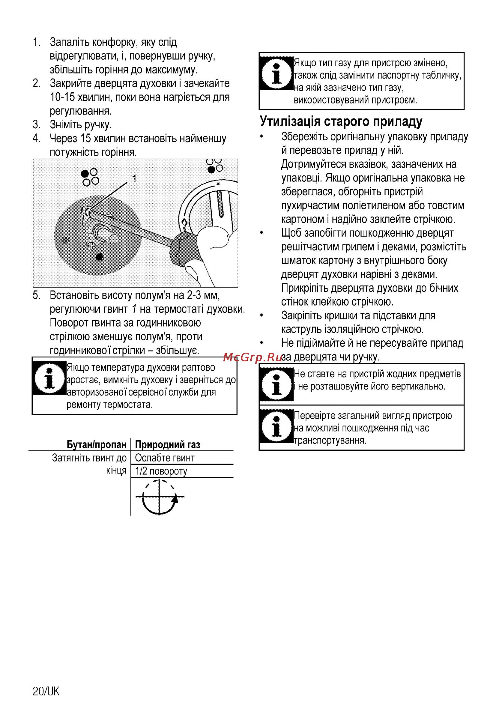 Beko CSG 52110 GW [80/96] Г не ставте на пристр й жодних предмета