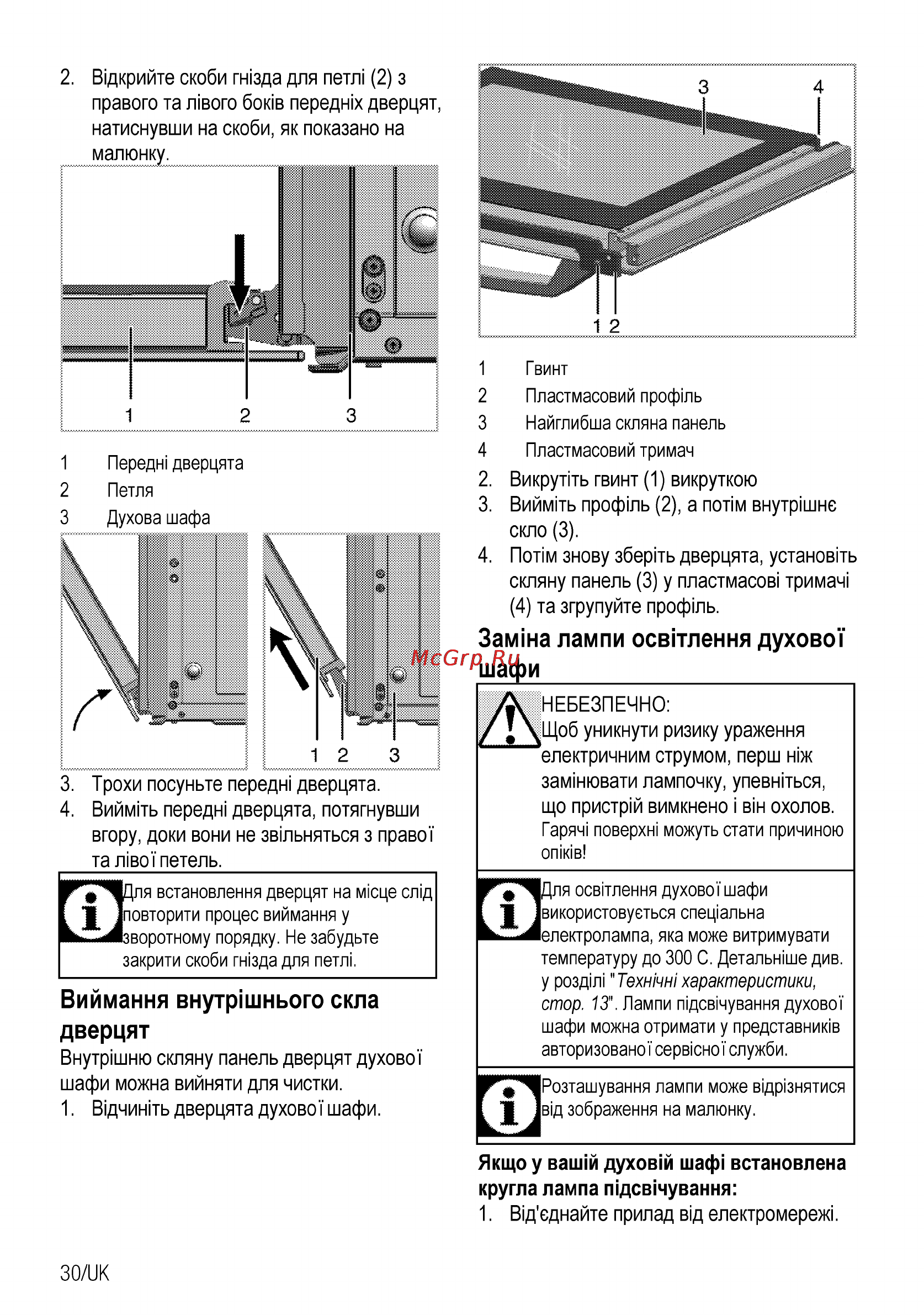 Beko CSG 52110 GW [90/96] Виймання внутр шнього сила дверцят