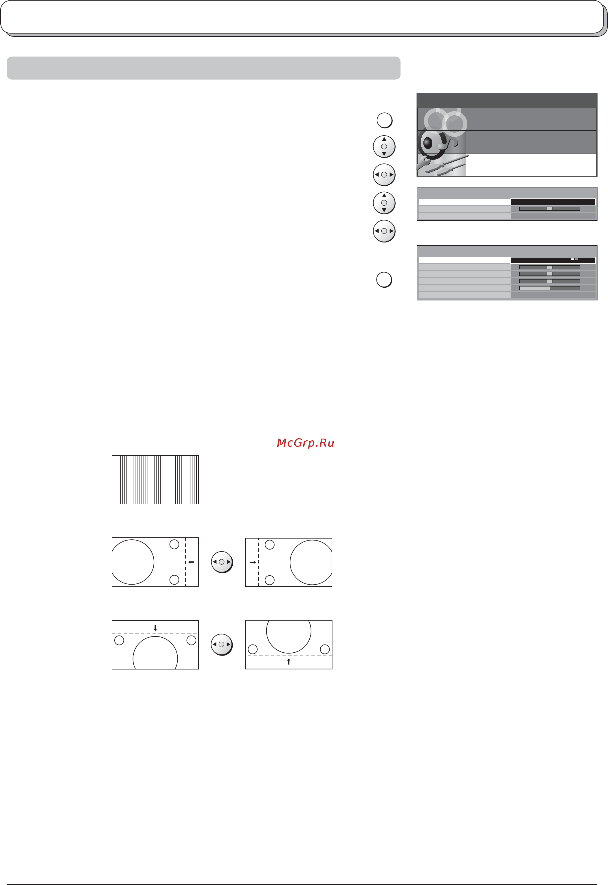 Panasonic TX-32LX500P [22/46] Главное меню