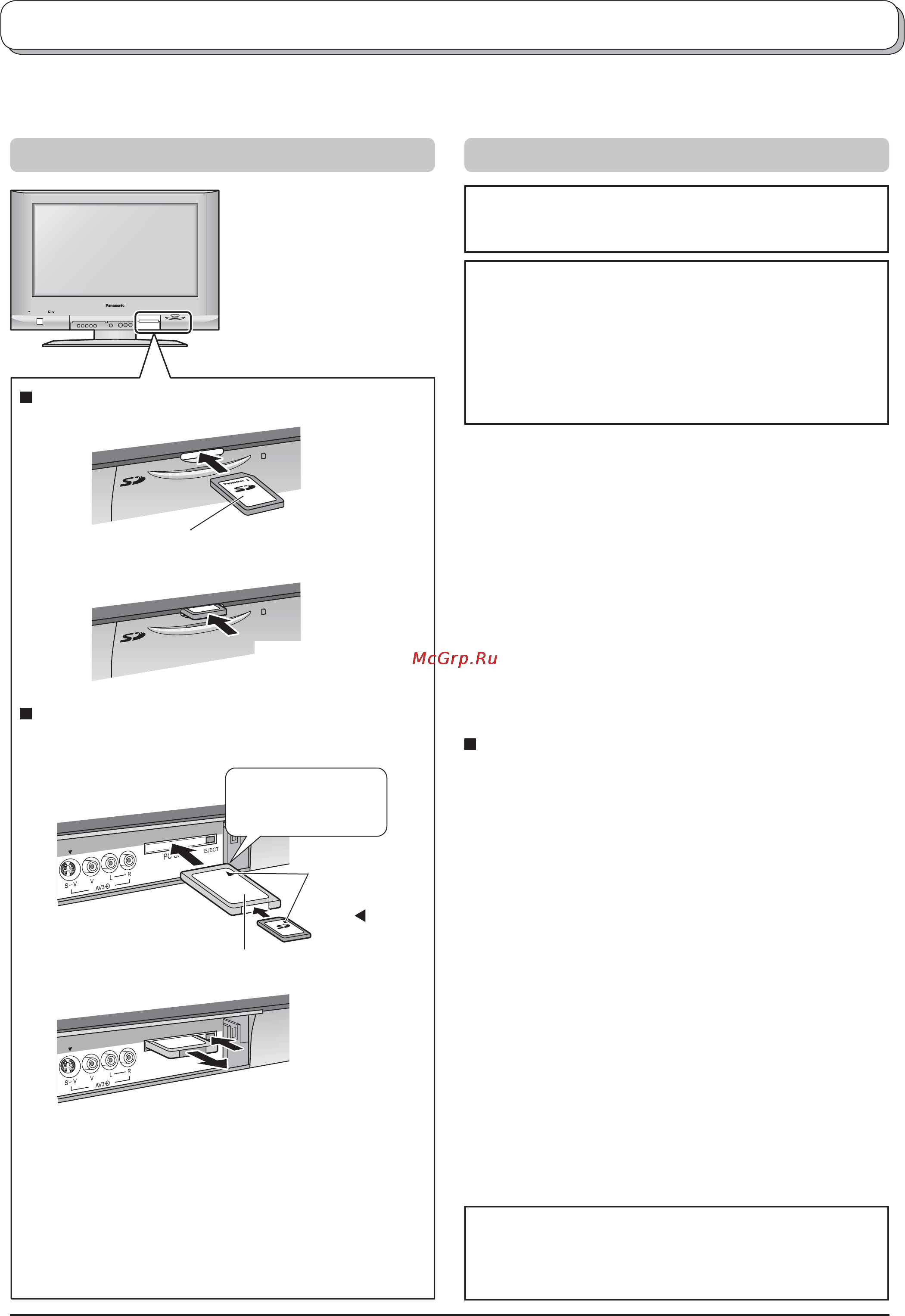 Panasonic TX-32LX500P Инструкция по эксплуатации онлайн [23/46] 31720