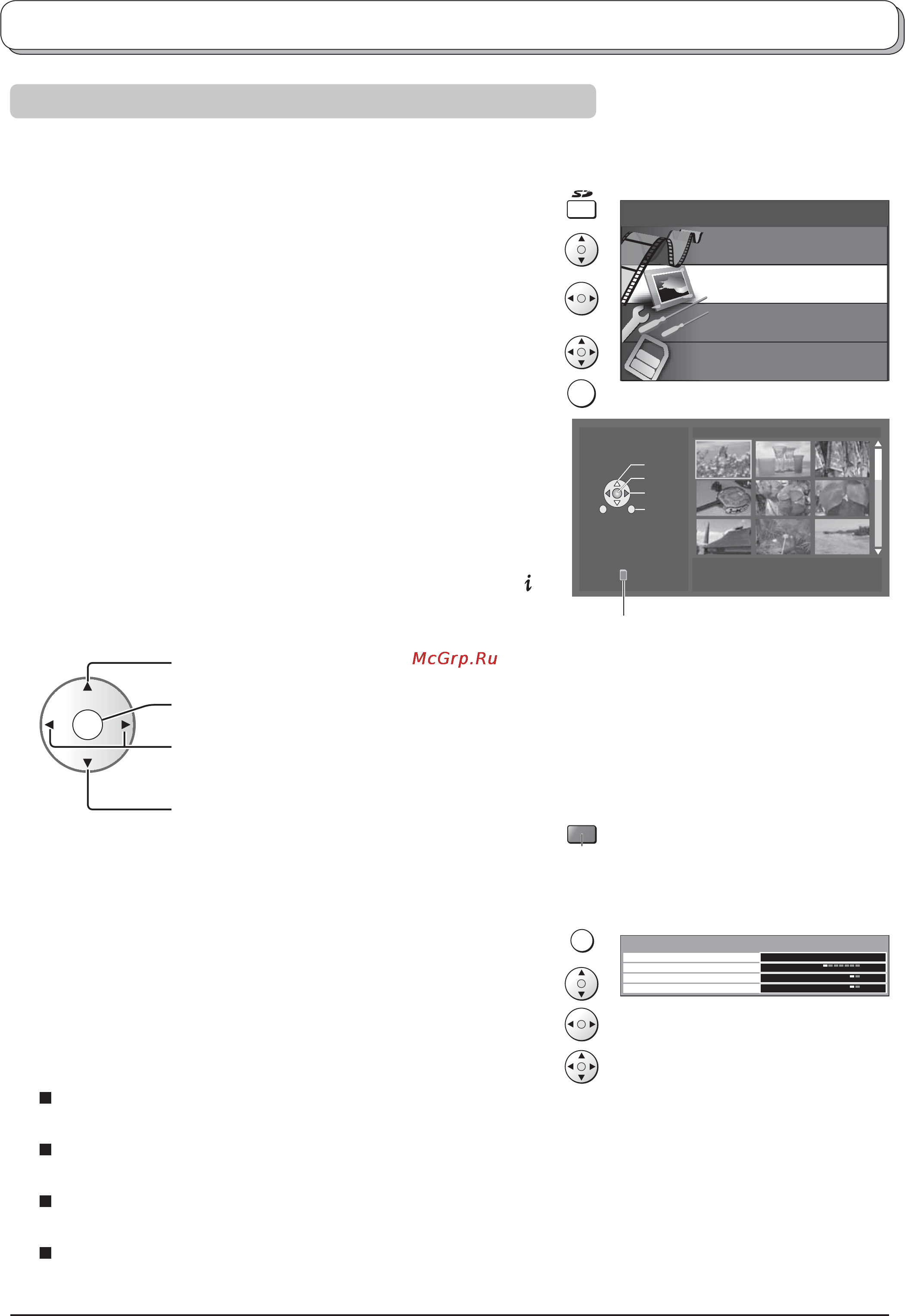 Panasonic TX-32LX500P [28/46] Меню sd