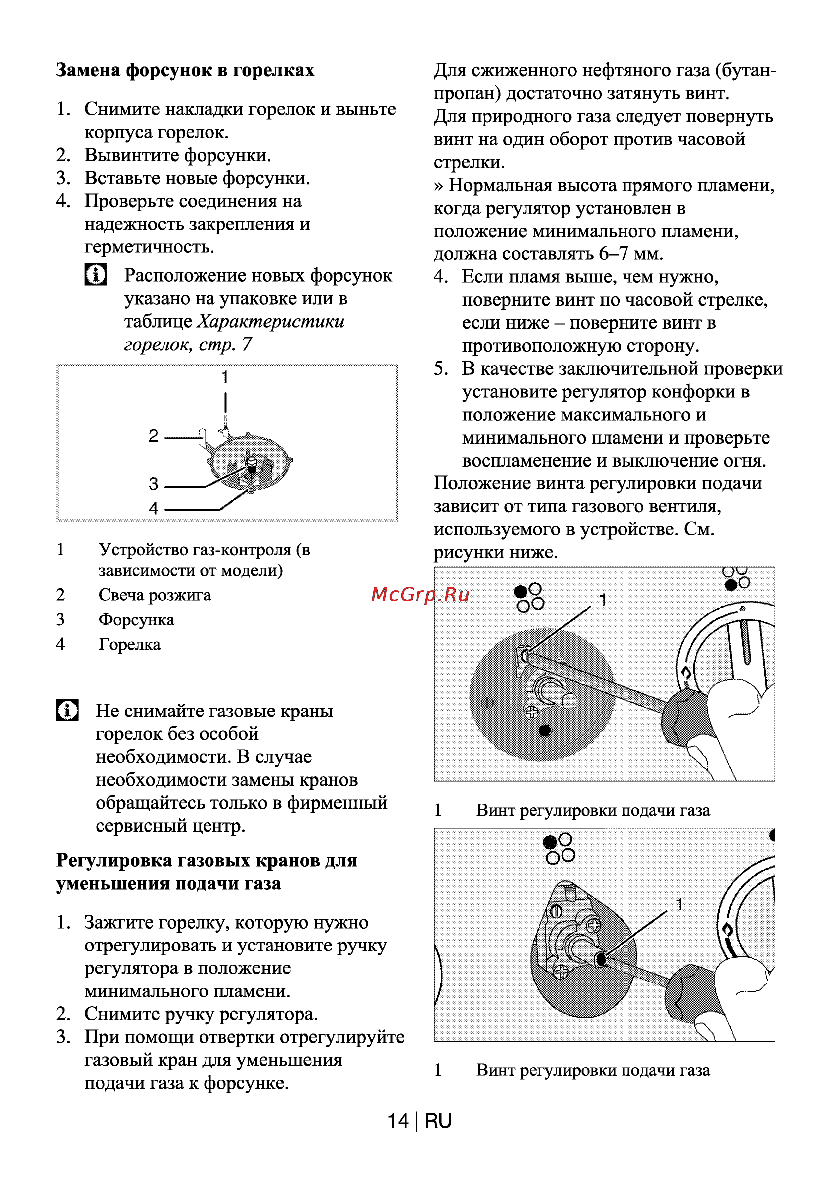 Beko CSG 62121 GW Инструкция по эксплуатации онлайн [14/29] 31722
